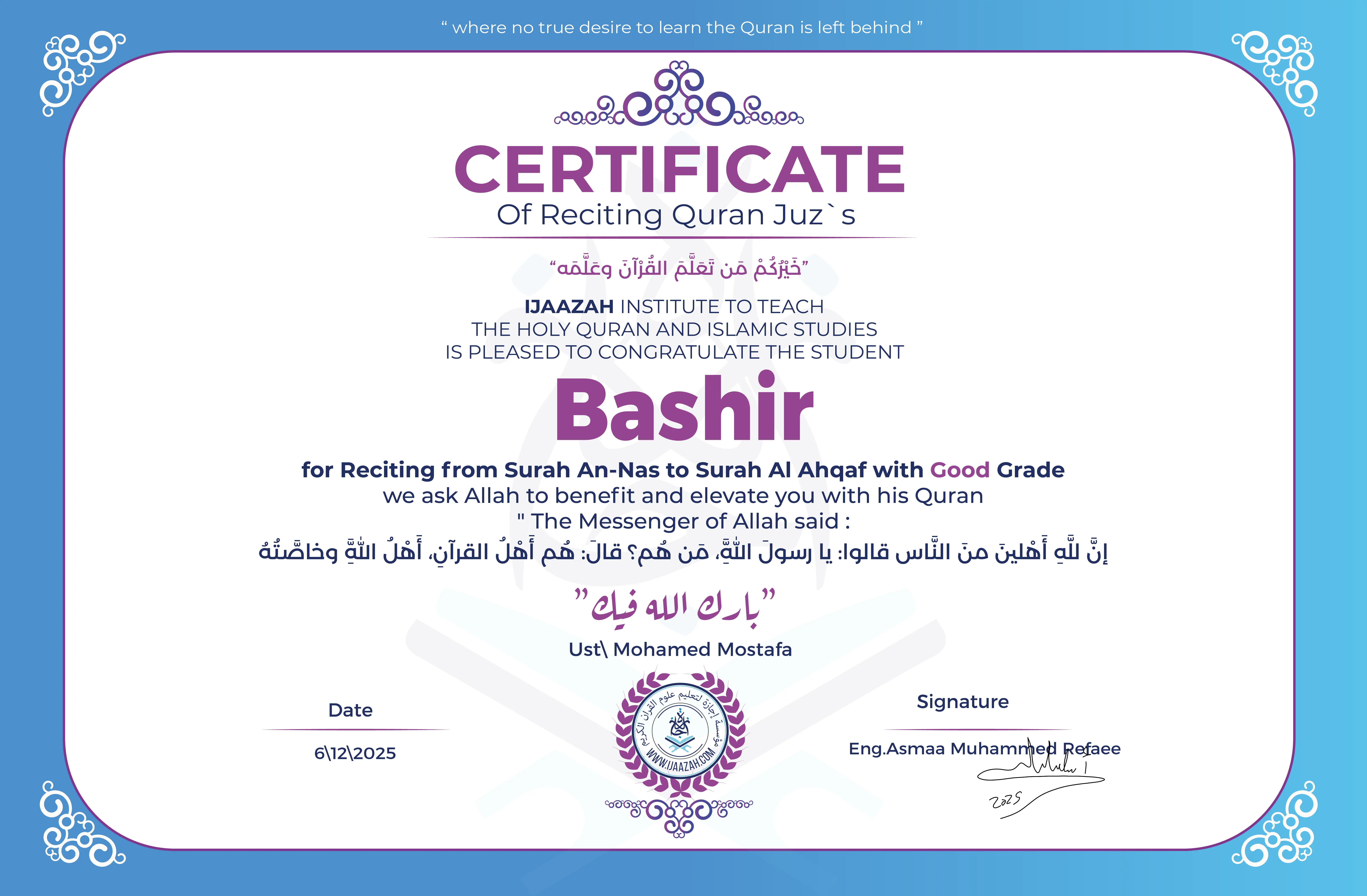Bashir - for Reciting from Surah An-Nas to Surah Al Ahqaf
