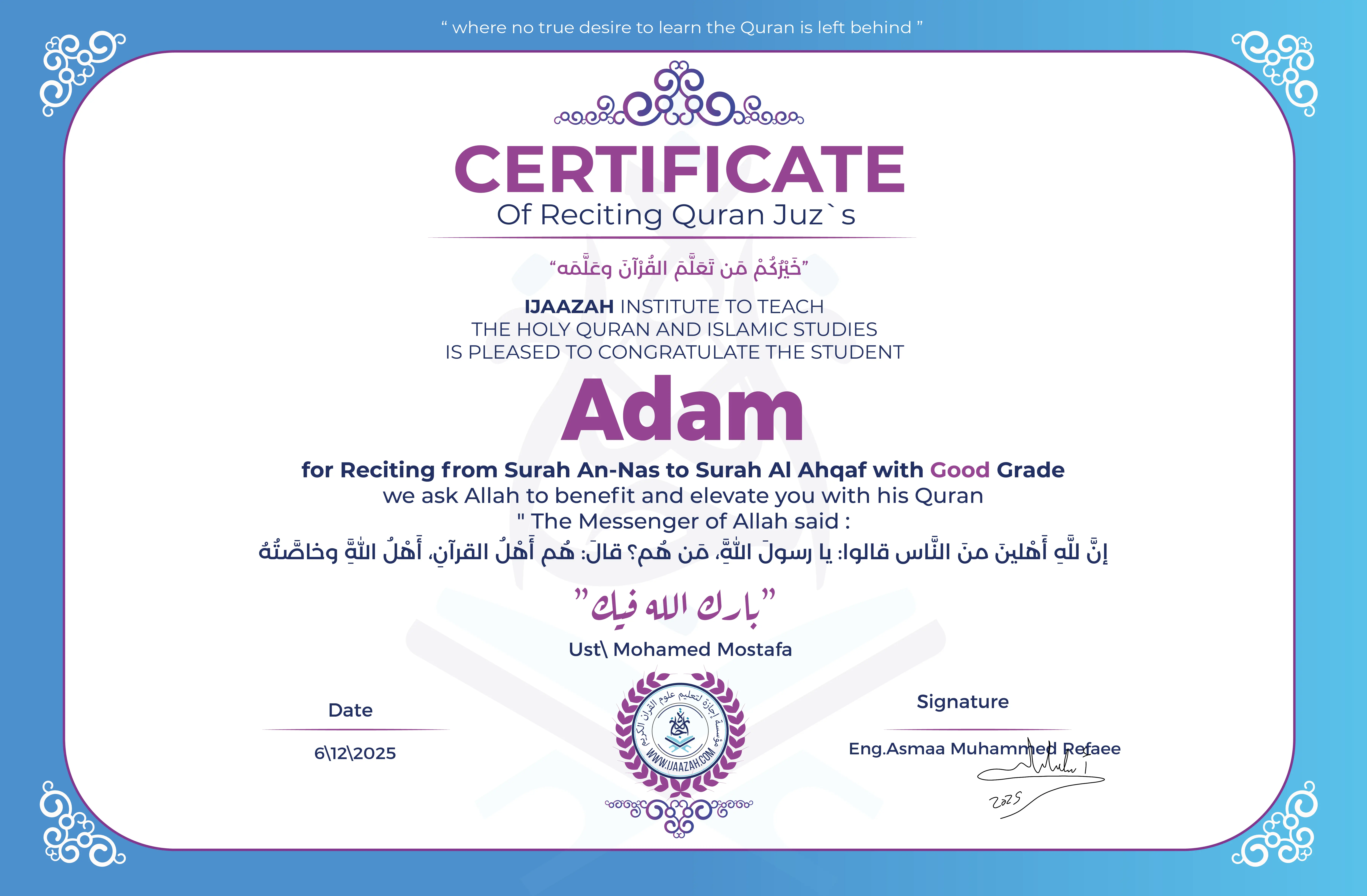 Adam - for Reciting from Surah An-Nas to Surah Al Ahqaf