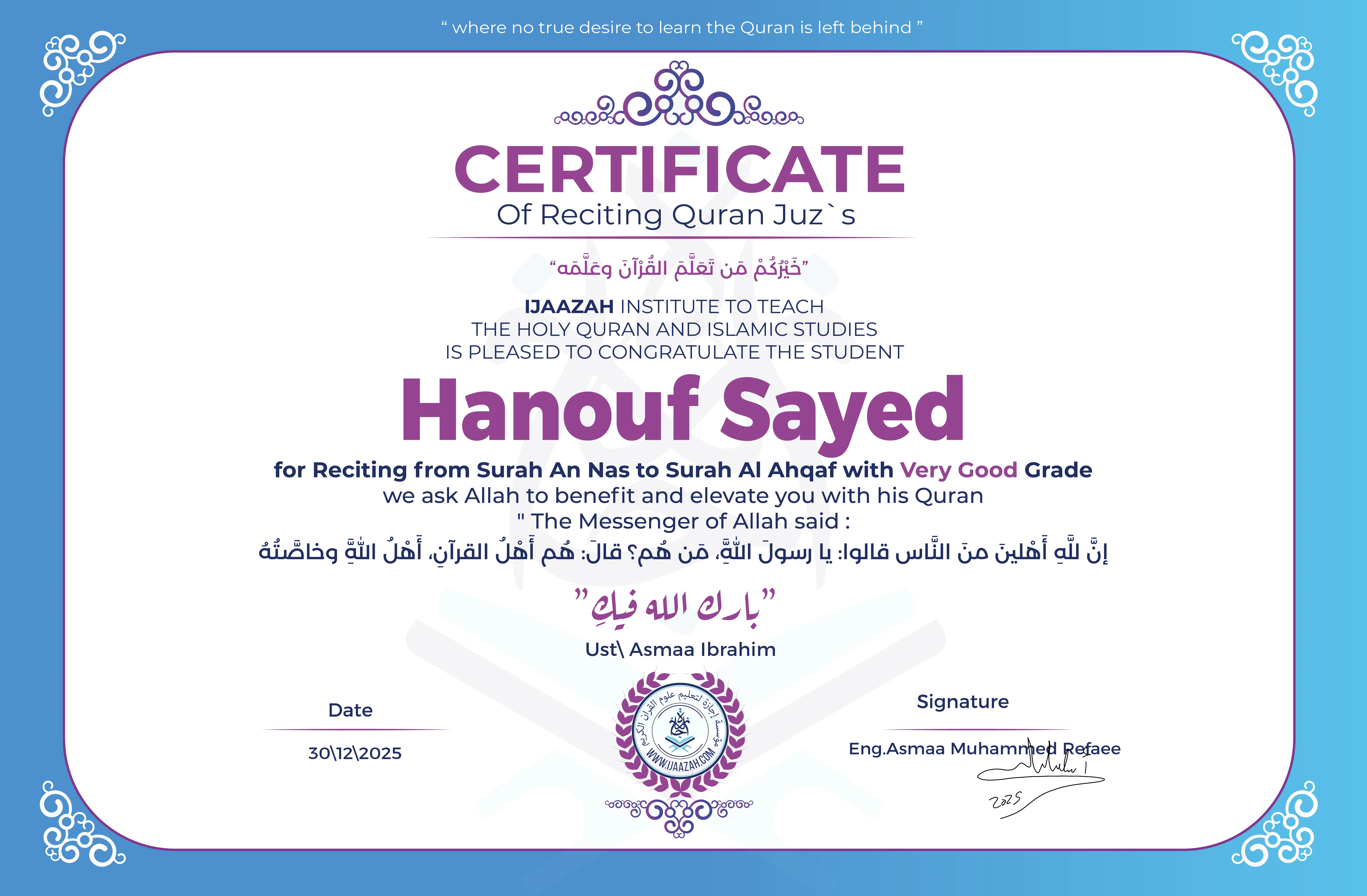 Hanouf Sayed - for Reciting from Surah An Nas to Surah Al Ahqaf