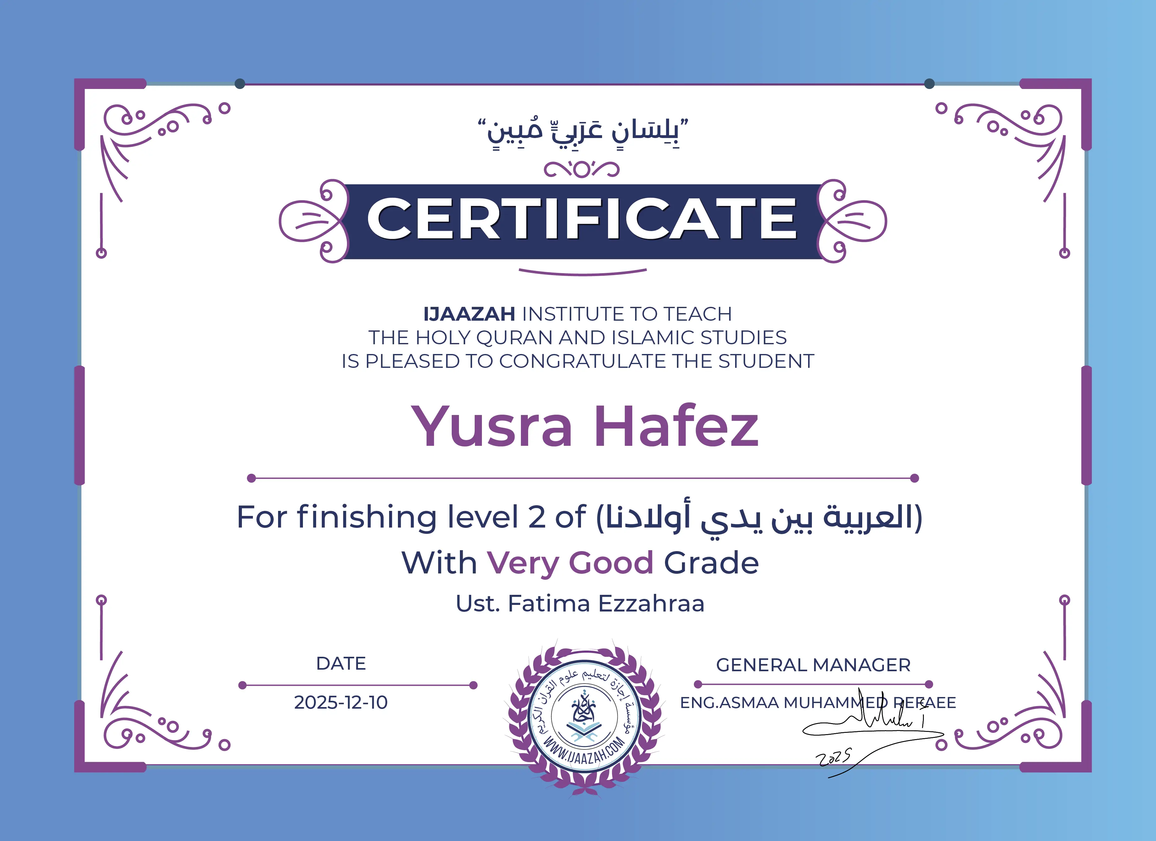 Yusra Hafez - For finishing level 2 of (العربية بين يدي أولادنا)