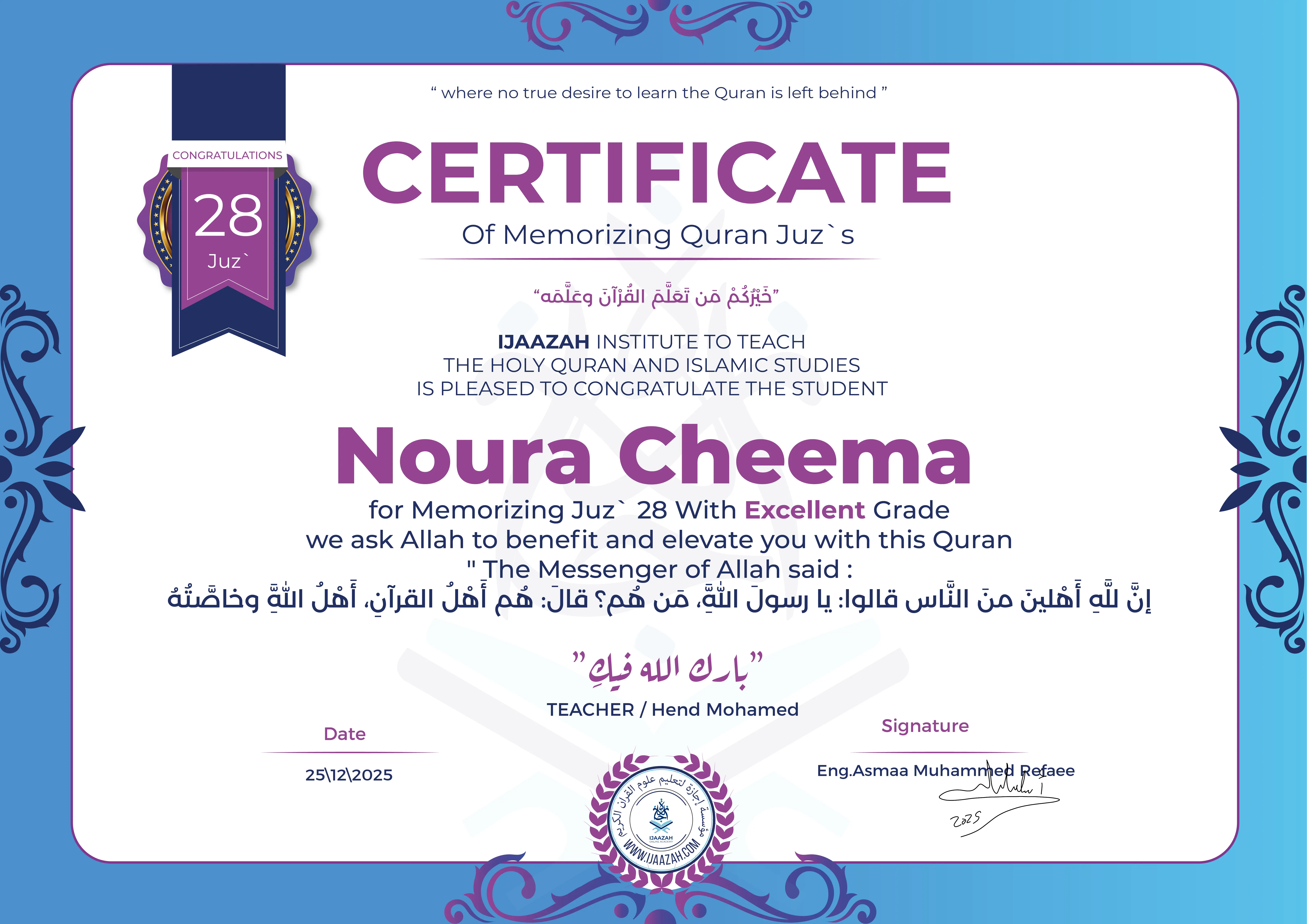 Noura Cheema - for Memorizing Juz` 28