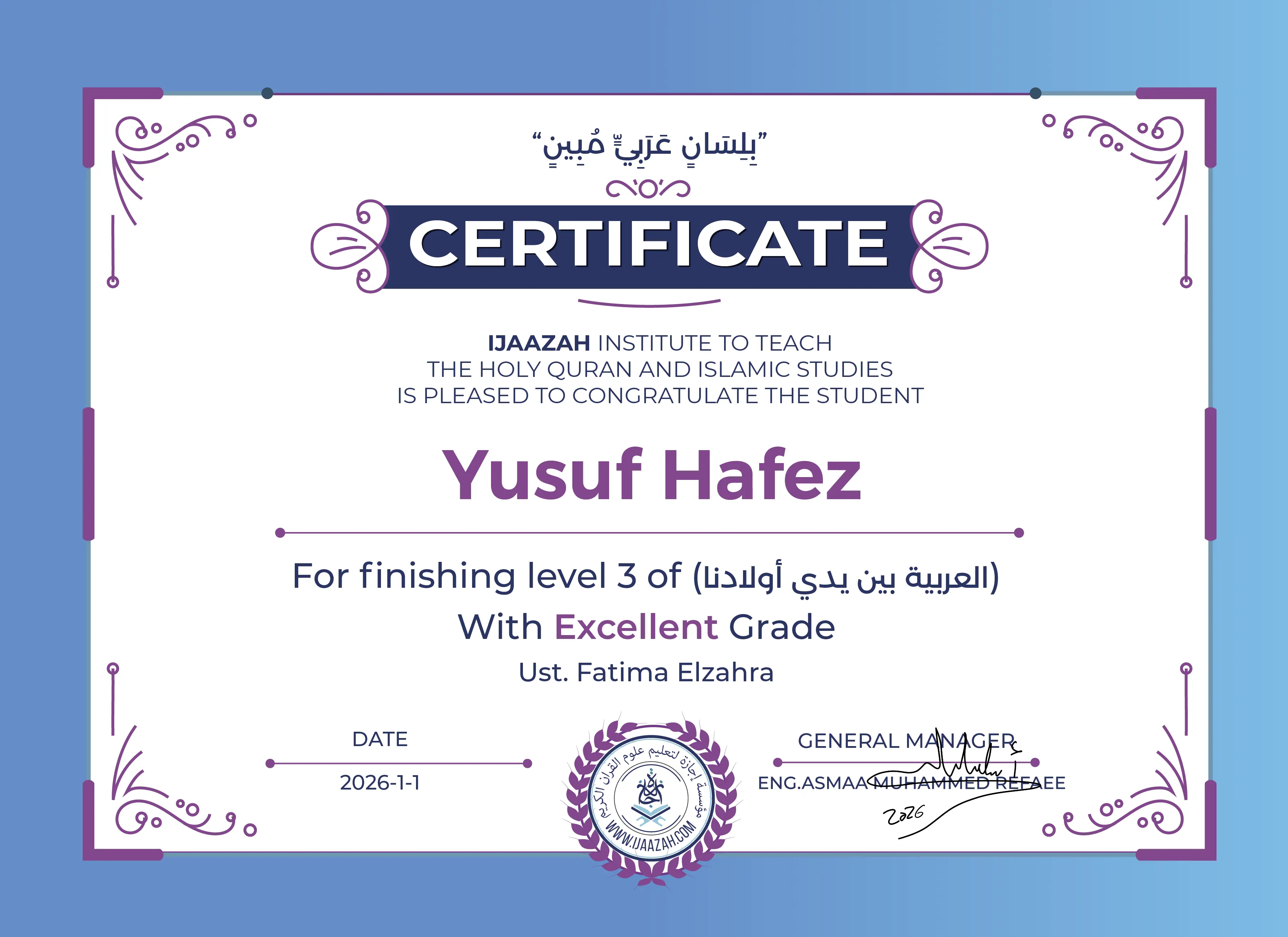 Yusuf Hafez - For finishing level 3 of (العربية بين يدي أولادنا)