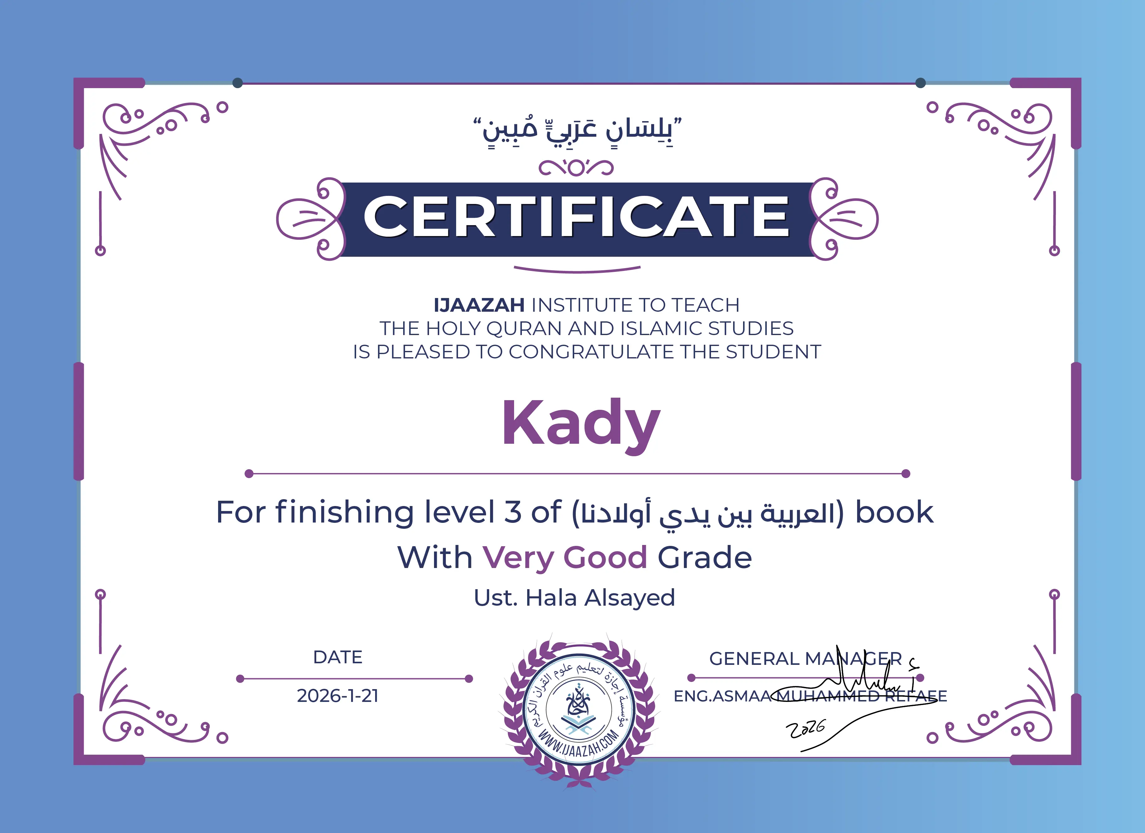 Kady - For finishing level 3 of book (العربية بين يدي أولادنا)