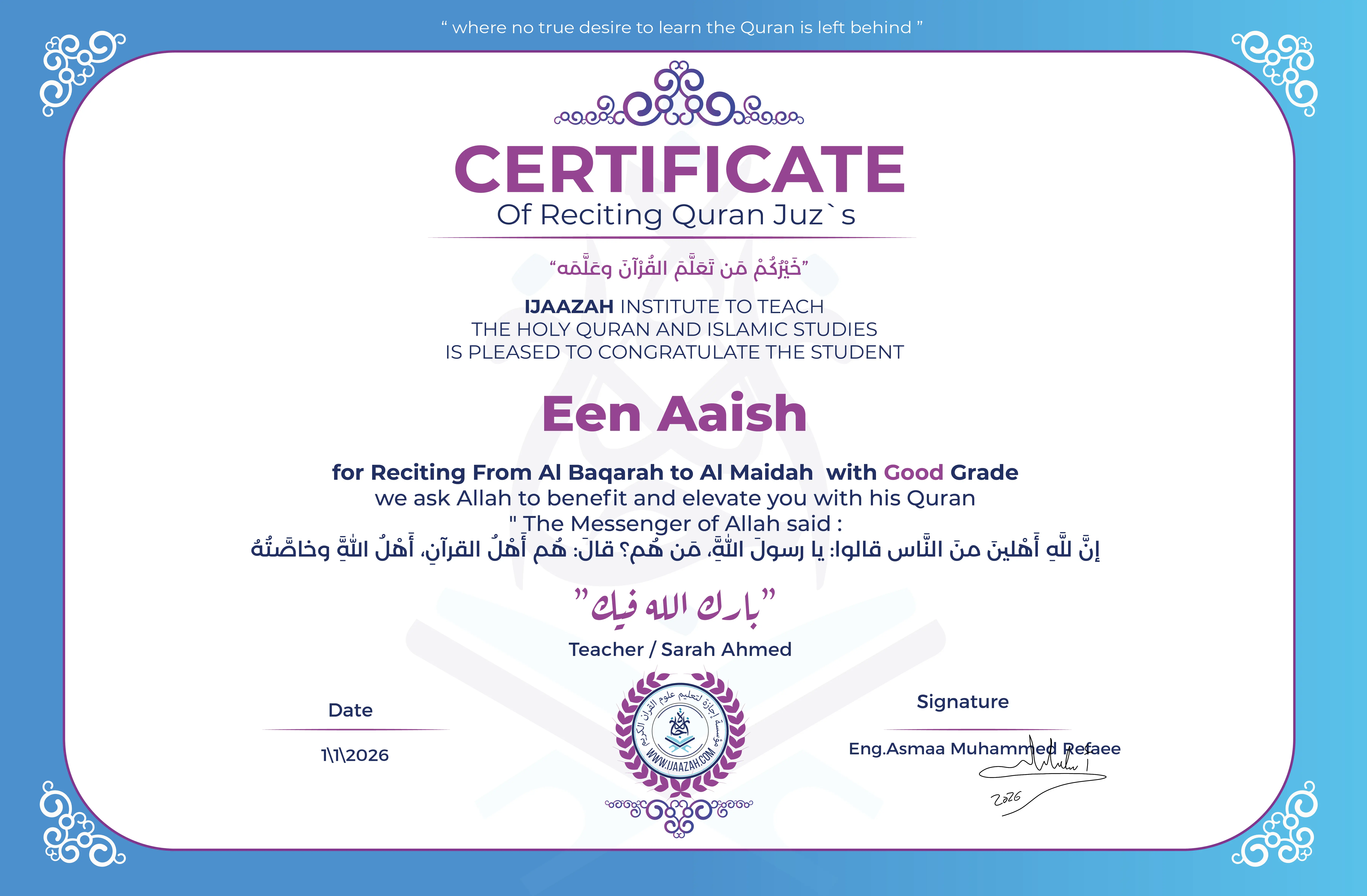 Een Aaish - for Reciting From Al Baqarah to Al Maidah
