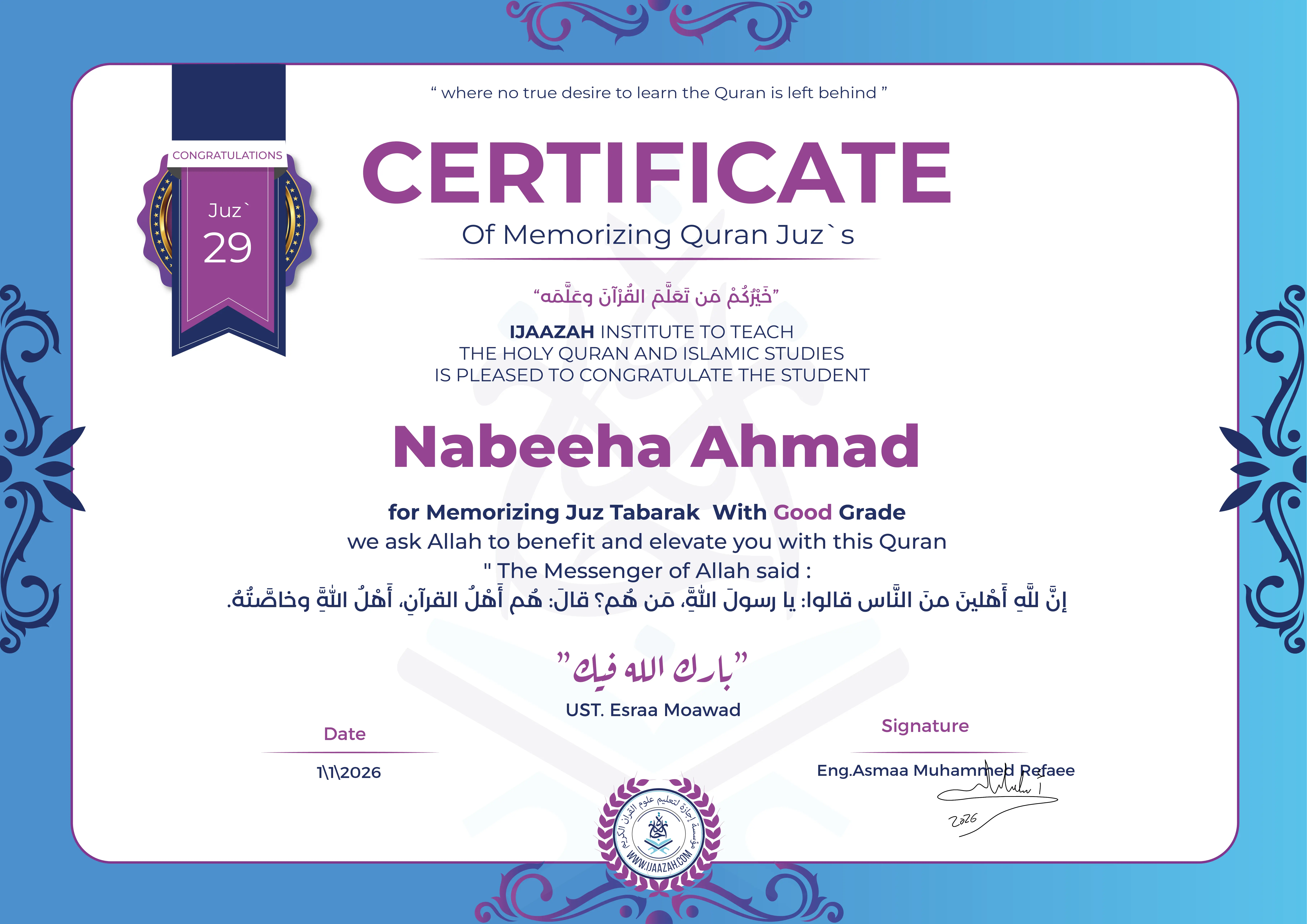 Nabeeha Ahmad - for Memorizing Juz Tabarak