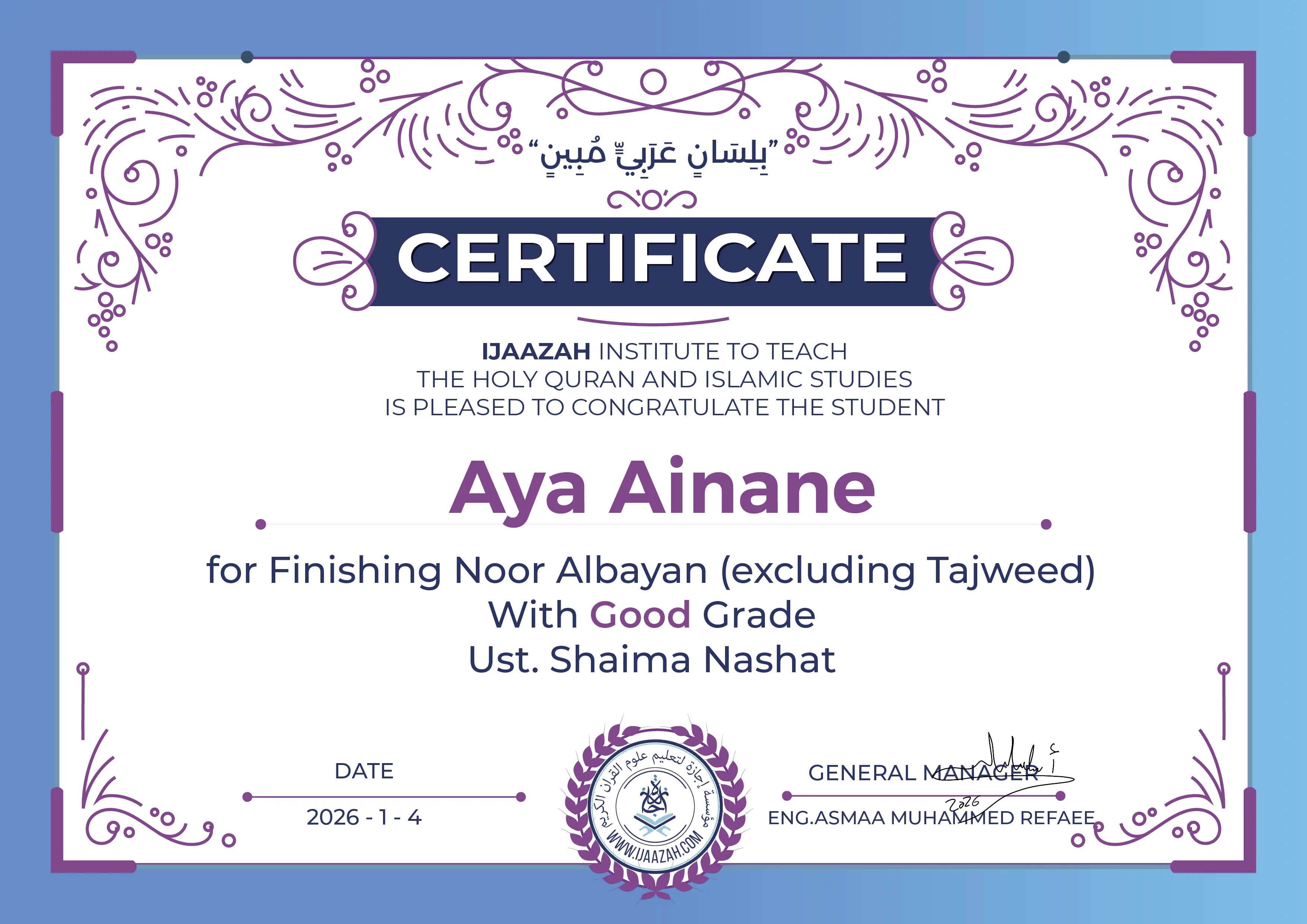 Aya Ainane - for Finishing Noor Albayan (excluding Tajweed)