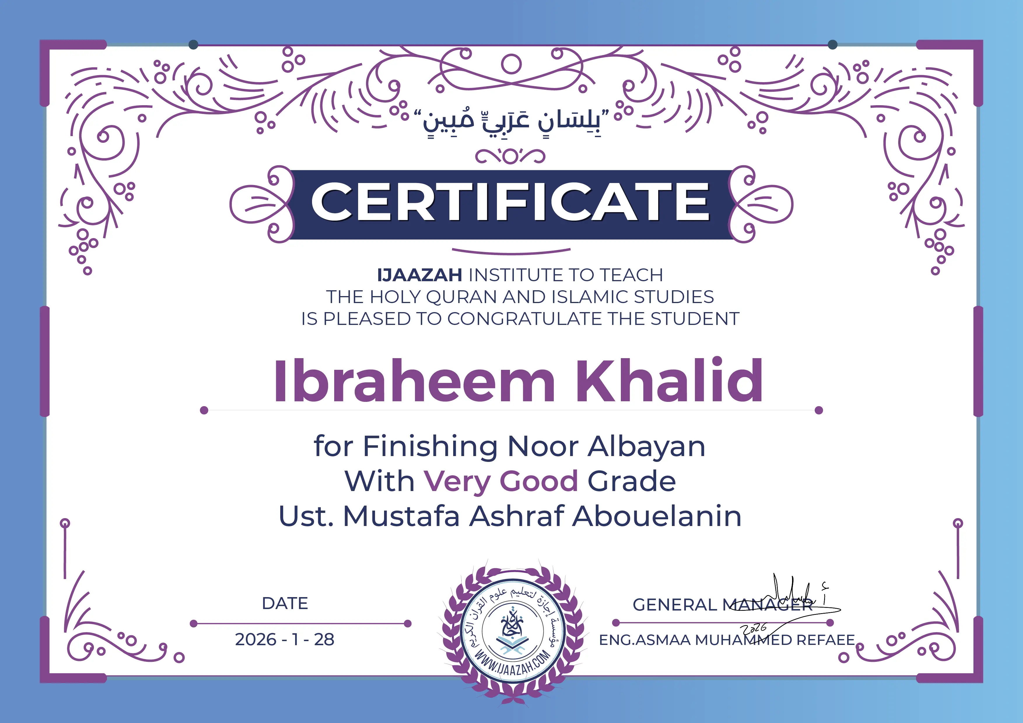 Ibraheem Khalid - for Finishing Noor Albayan