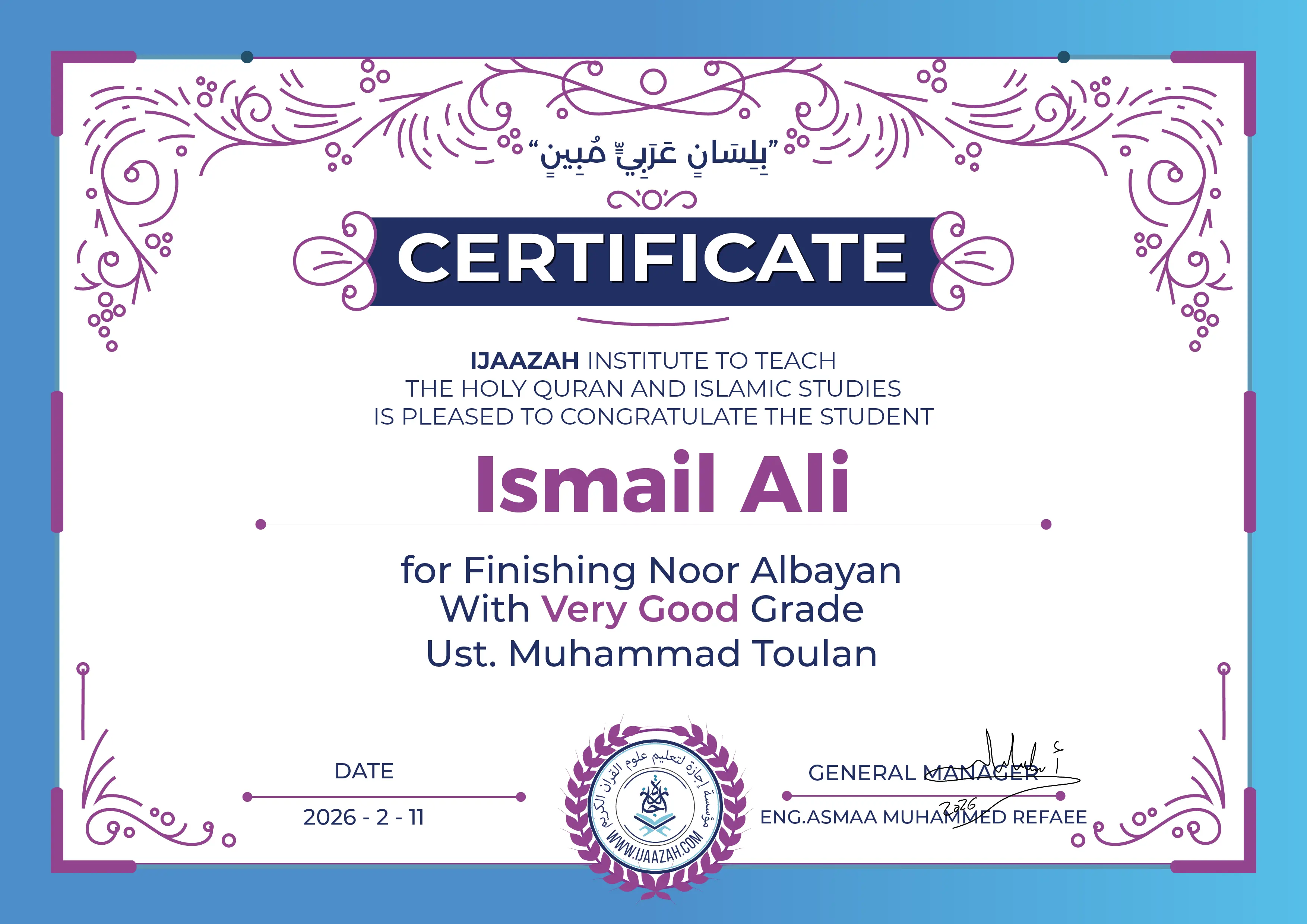 Ismail Ali - for Finishing Noor Albayan