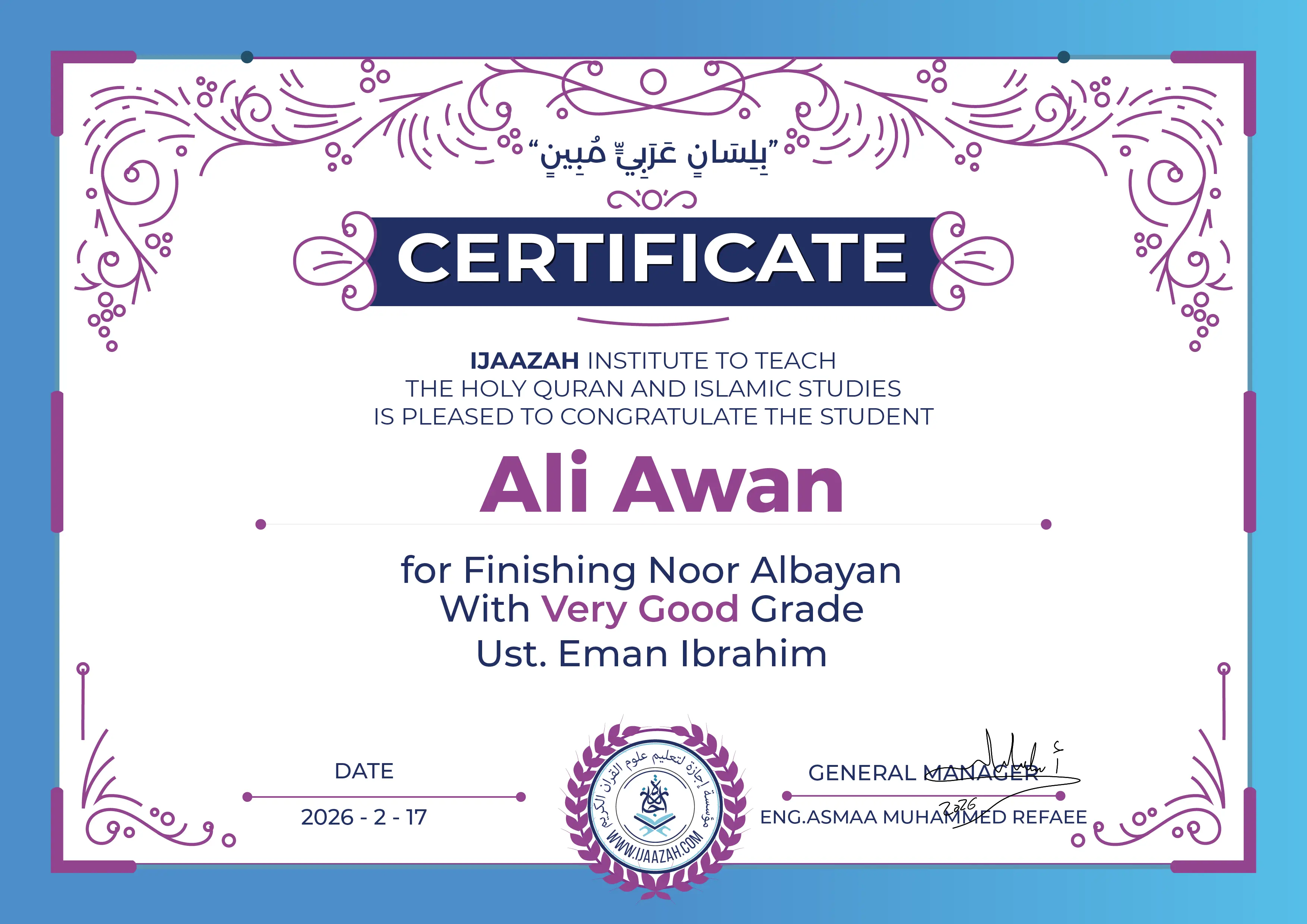 Ali Awan - for Finishing Noor Albayan