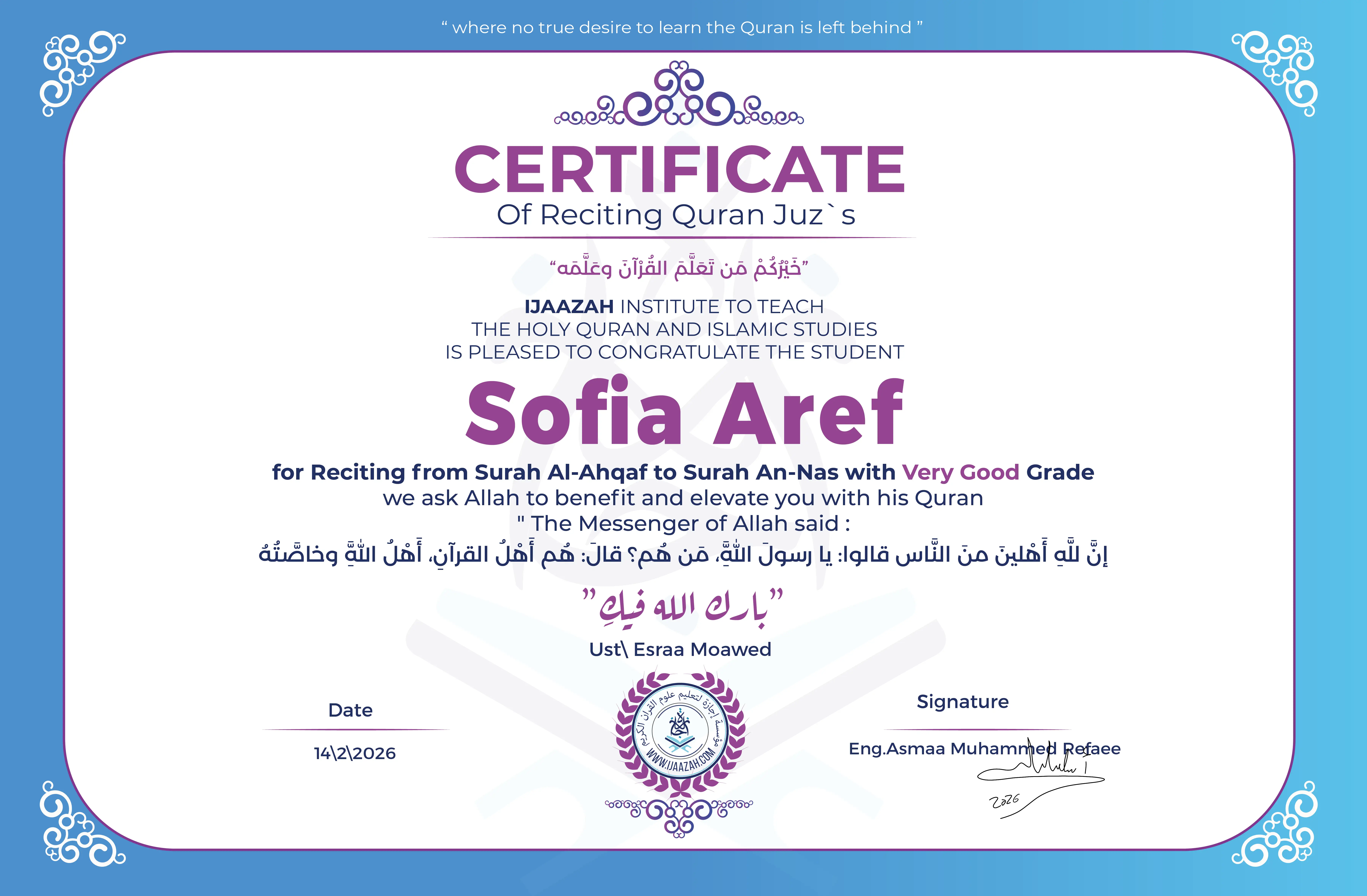 Sofia Aref - for Reciting from Surah Al-Ahqaf to Surah An-Nas
