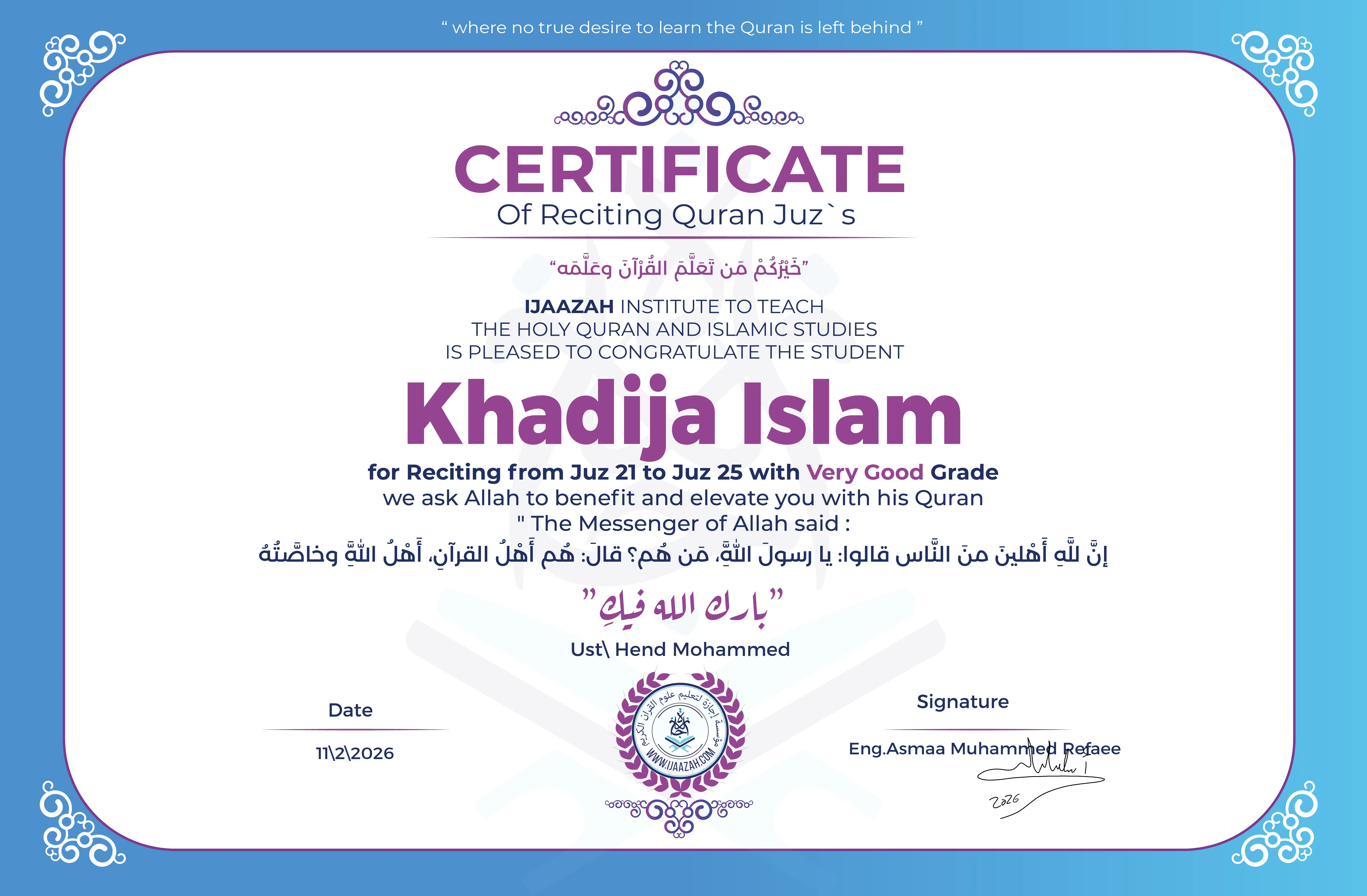 Khadija Islam - for Reciting from Juz 21 to Juz 25