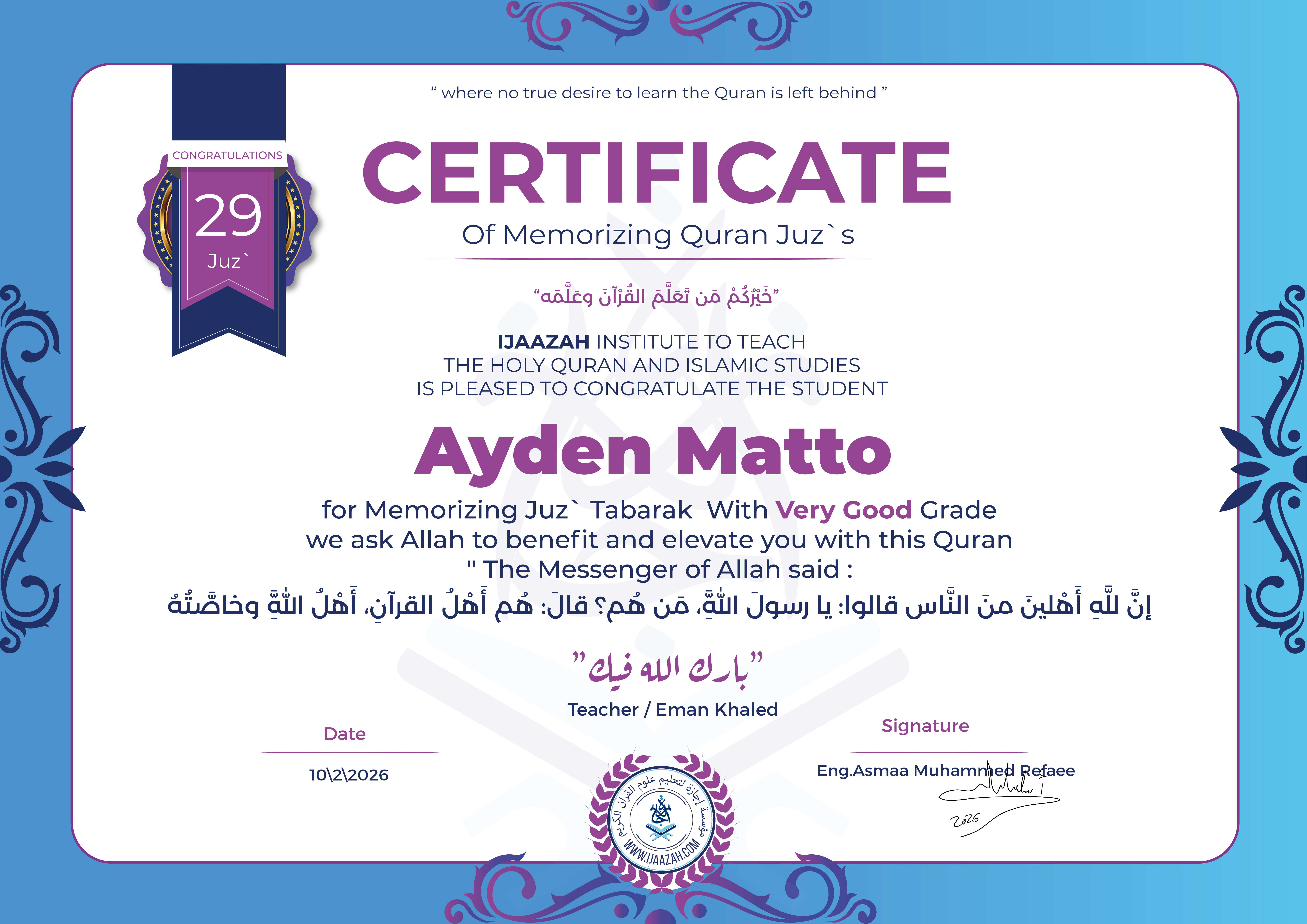 Ayden Matto - for Memorizing Juz` Tabarak