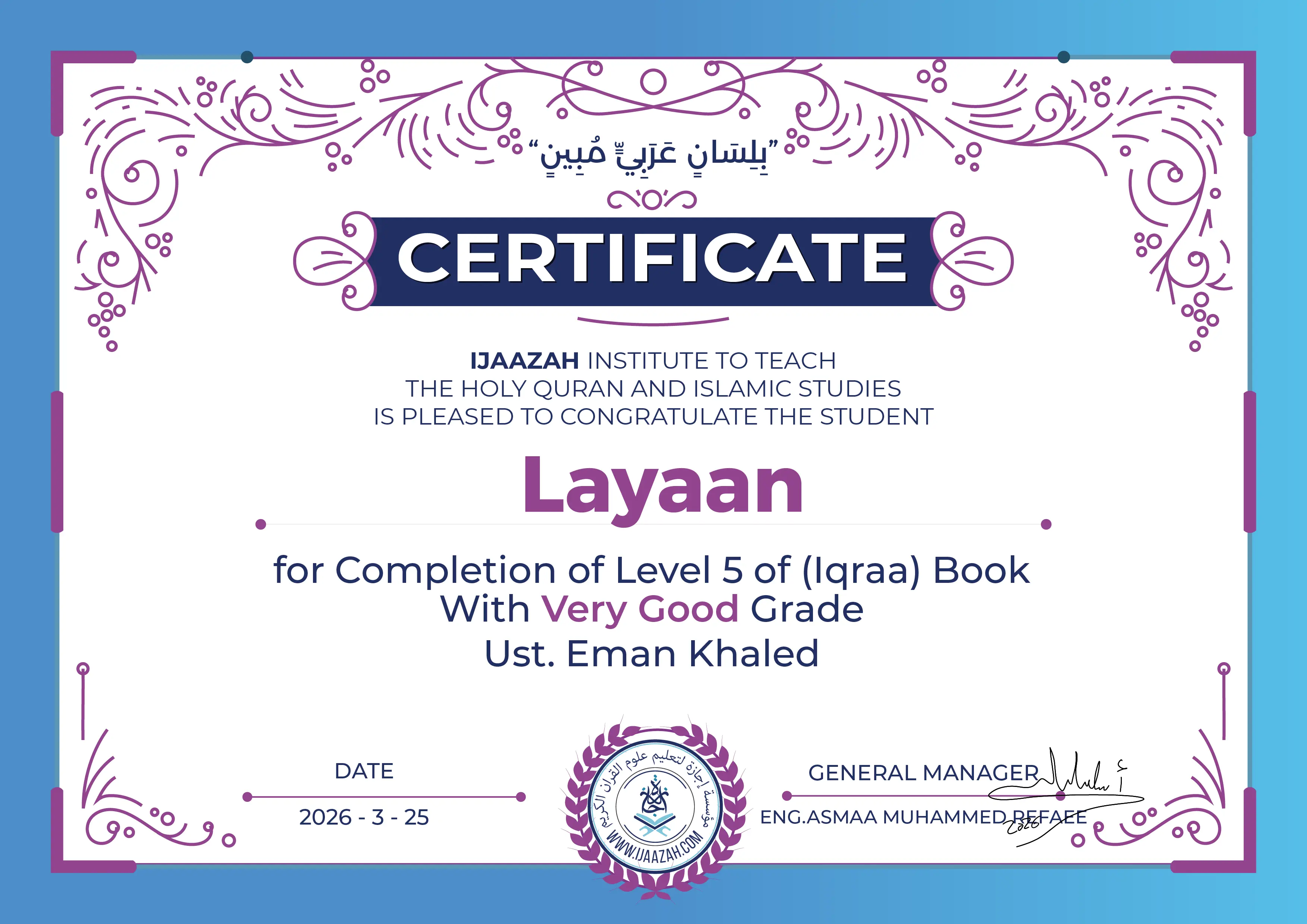 Layaan - for Completion of Level 5 of (Iqraa) Book