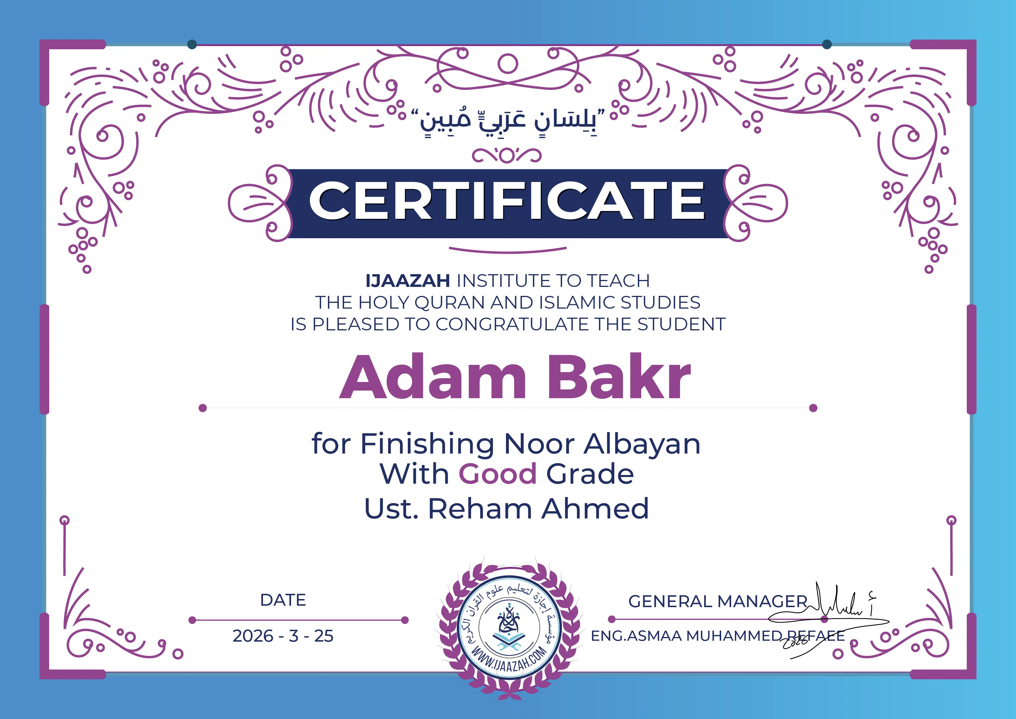 Adam Bakr - for Finishing Noor Albayan