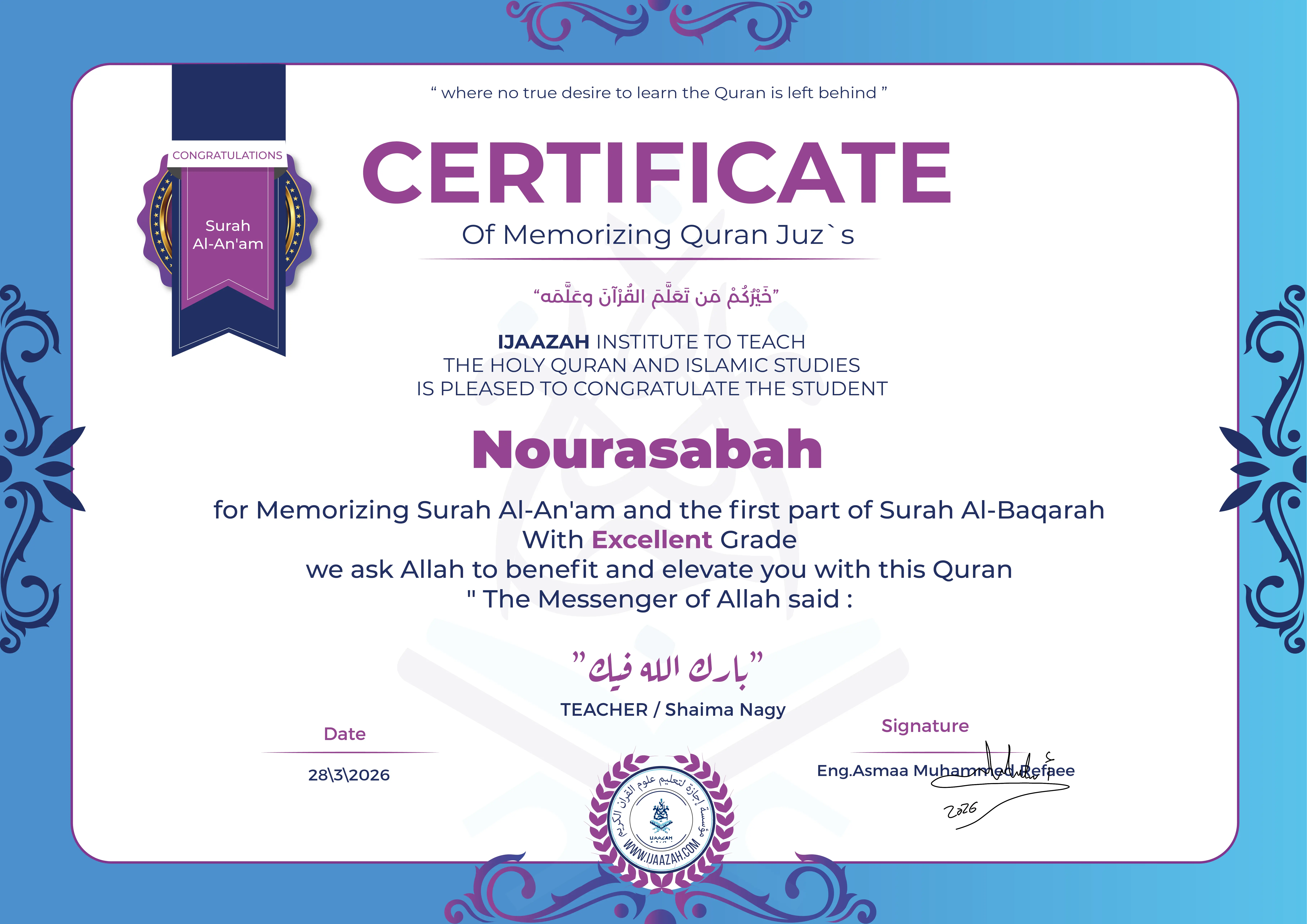 Nourasabah - for Memorizing Surah Al-An'am and the first part of Surah Al-Baqarah