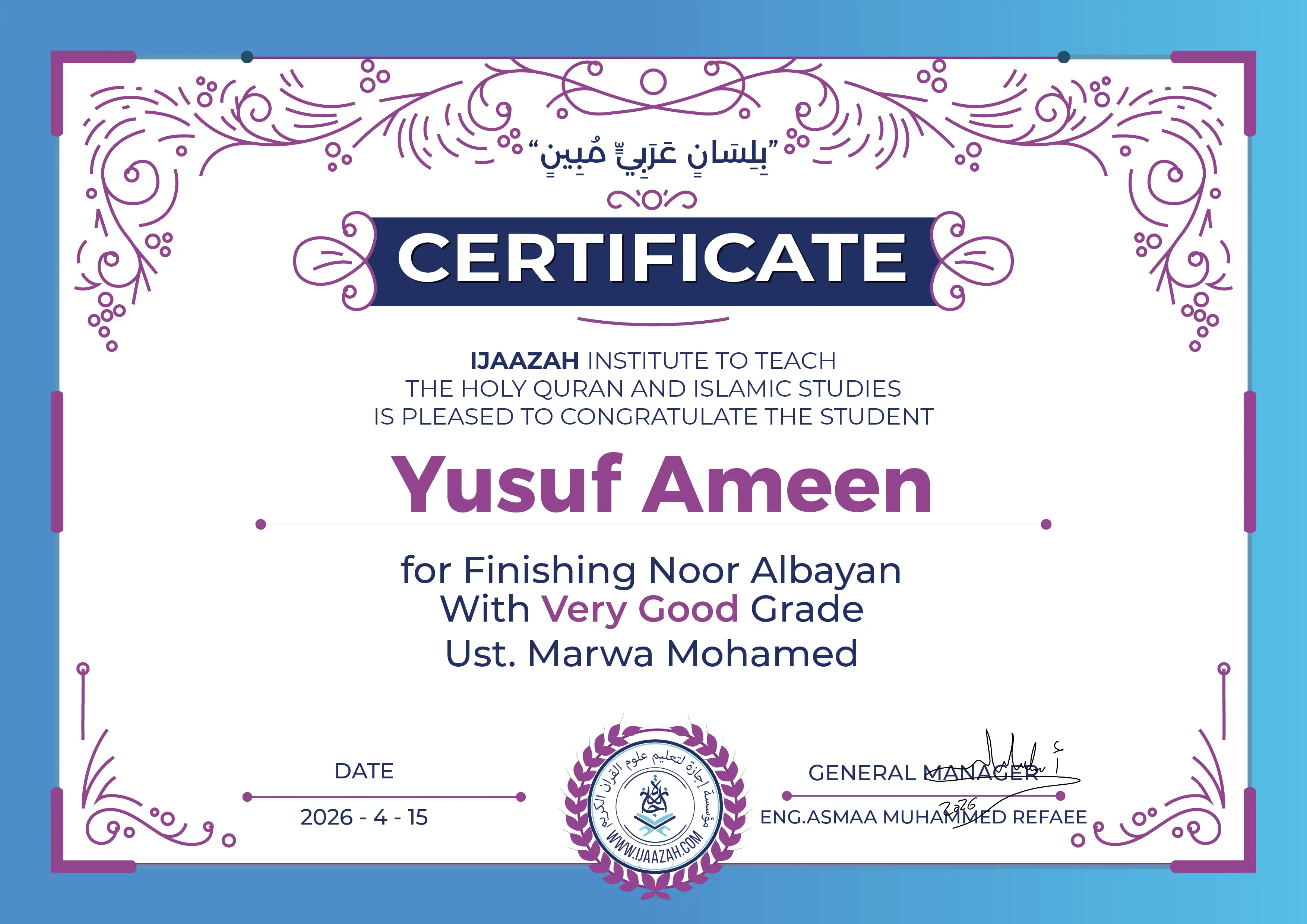 Yusuf Ameen - for Finishing Noor Albayan