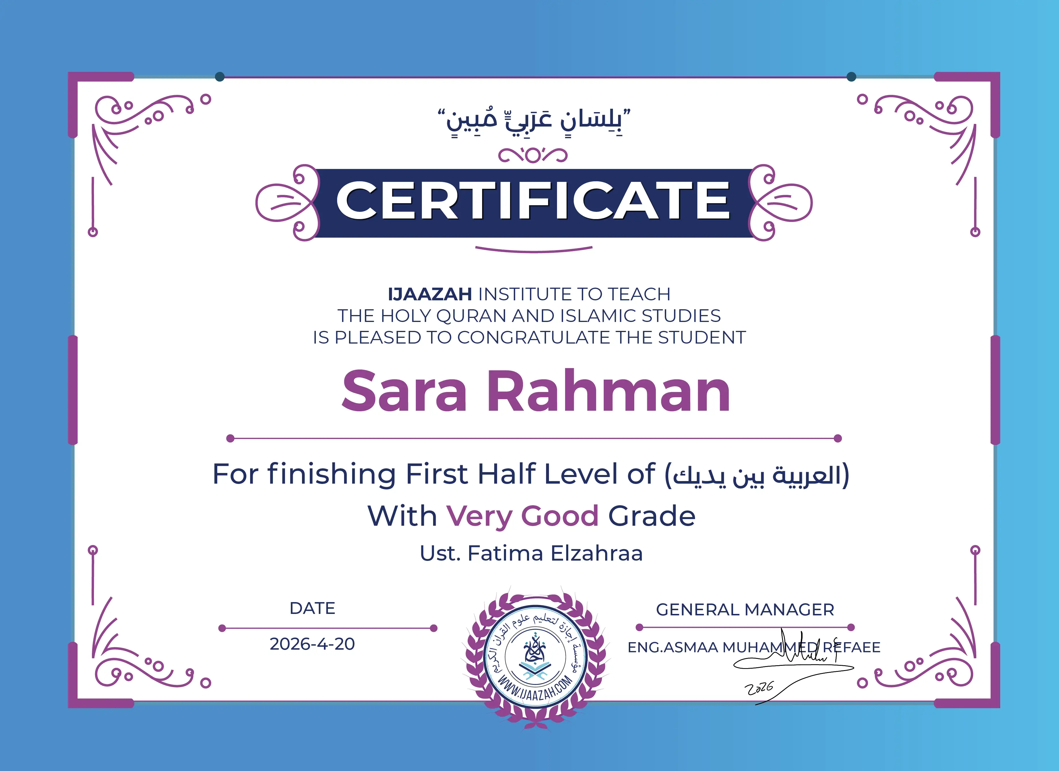 Sara Rahman - For finishing First Half Level of (العربية بين يديك)