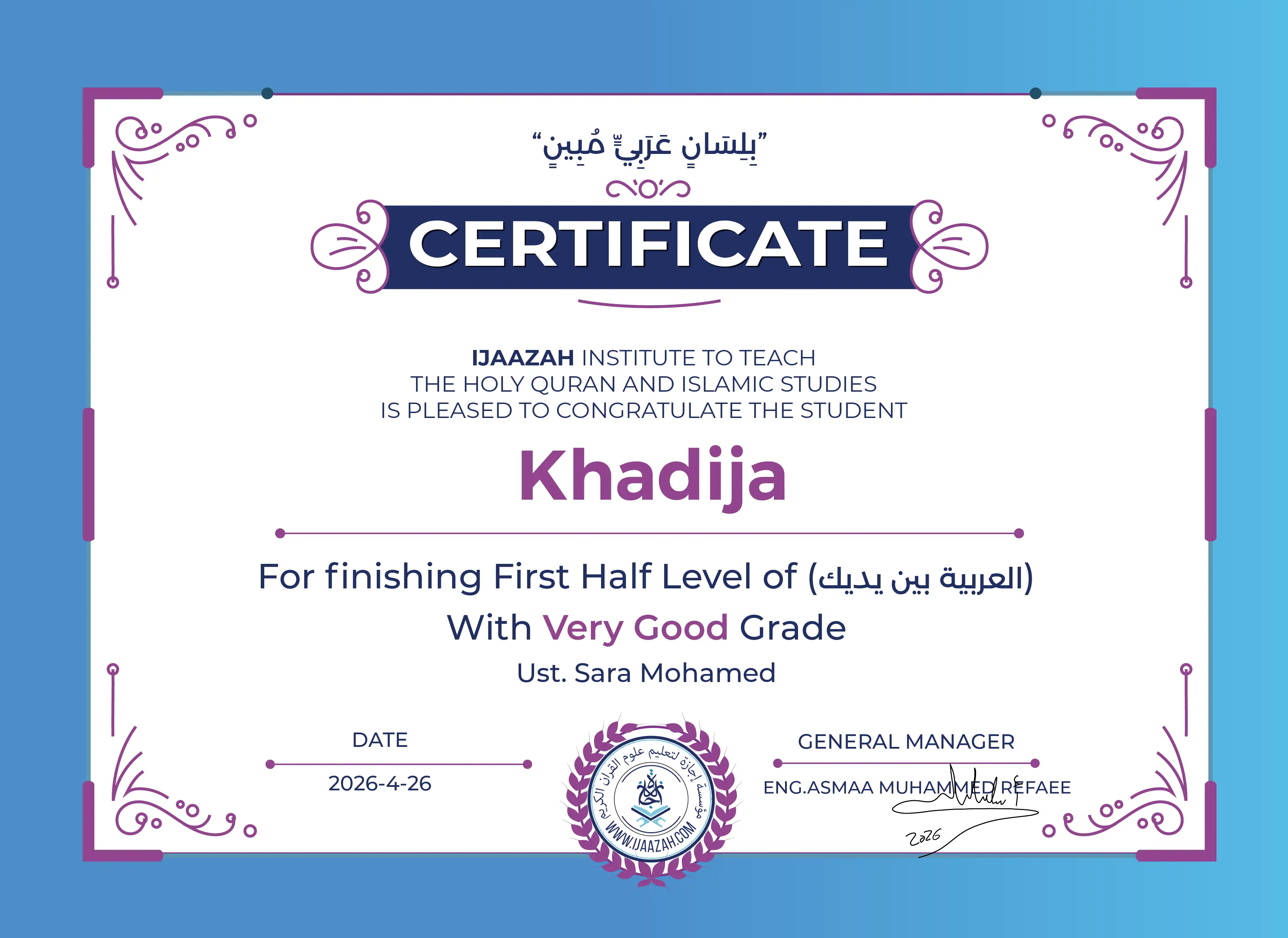 Khadija - For finishing First Half Level of (العربية بين يديك)