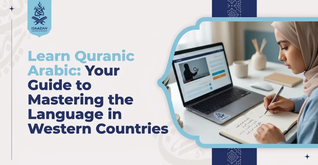 Learn Quranic Arabic Guide for Western Muslims