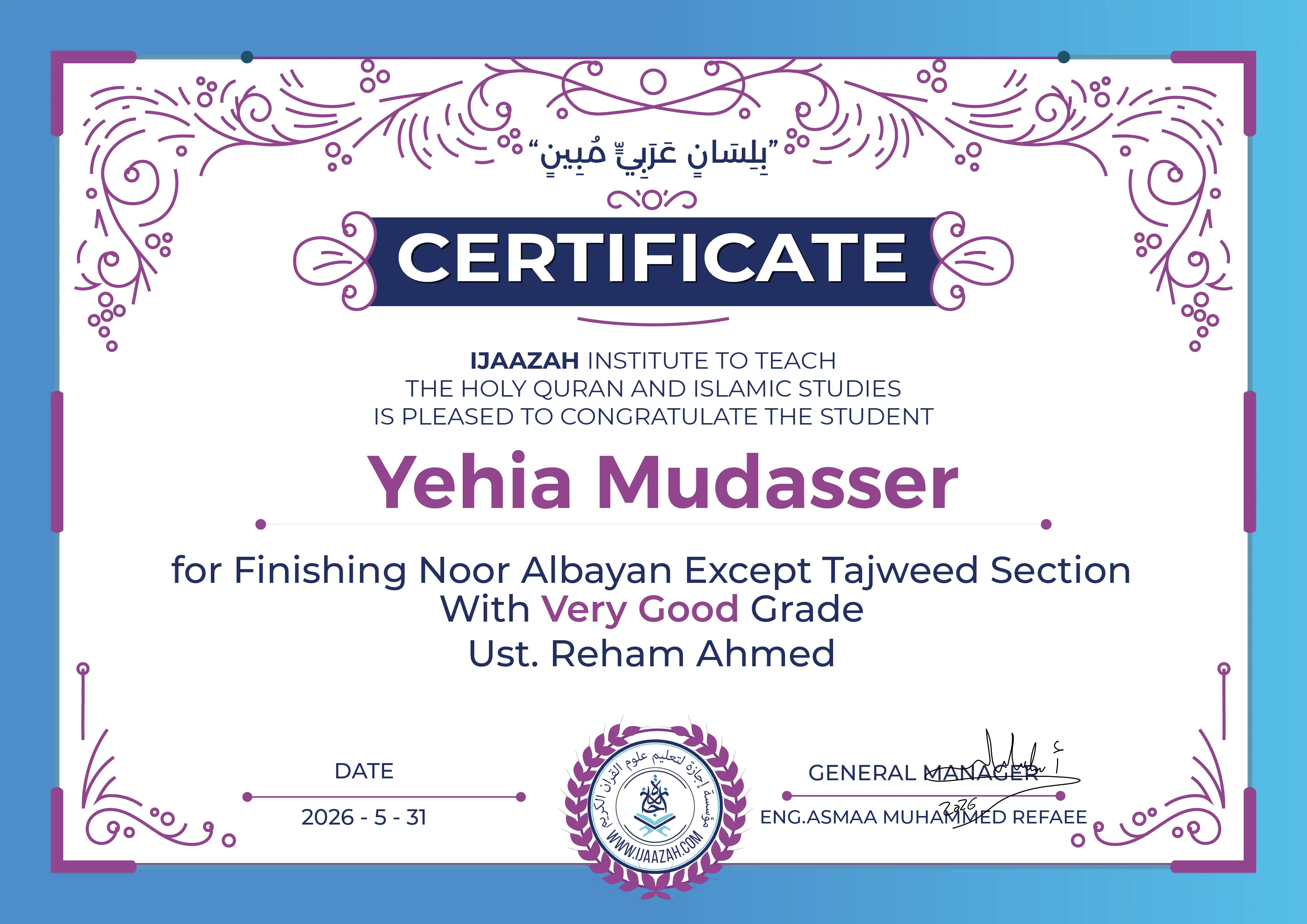 Yehia Mudasser - for Finishing Noor Albayan Except Tajweed Section