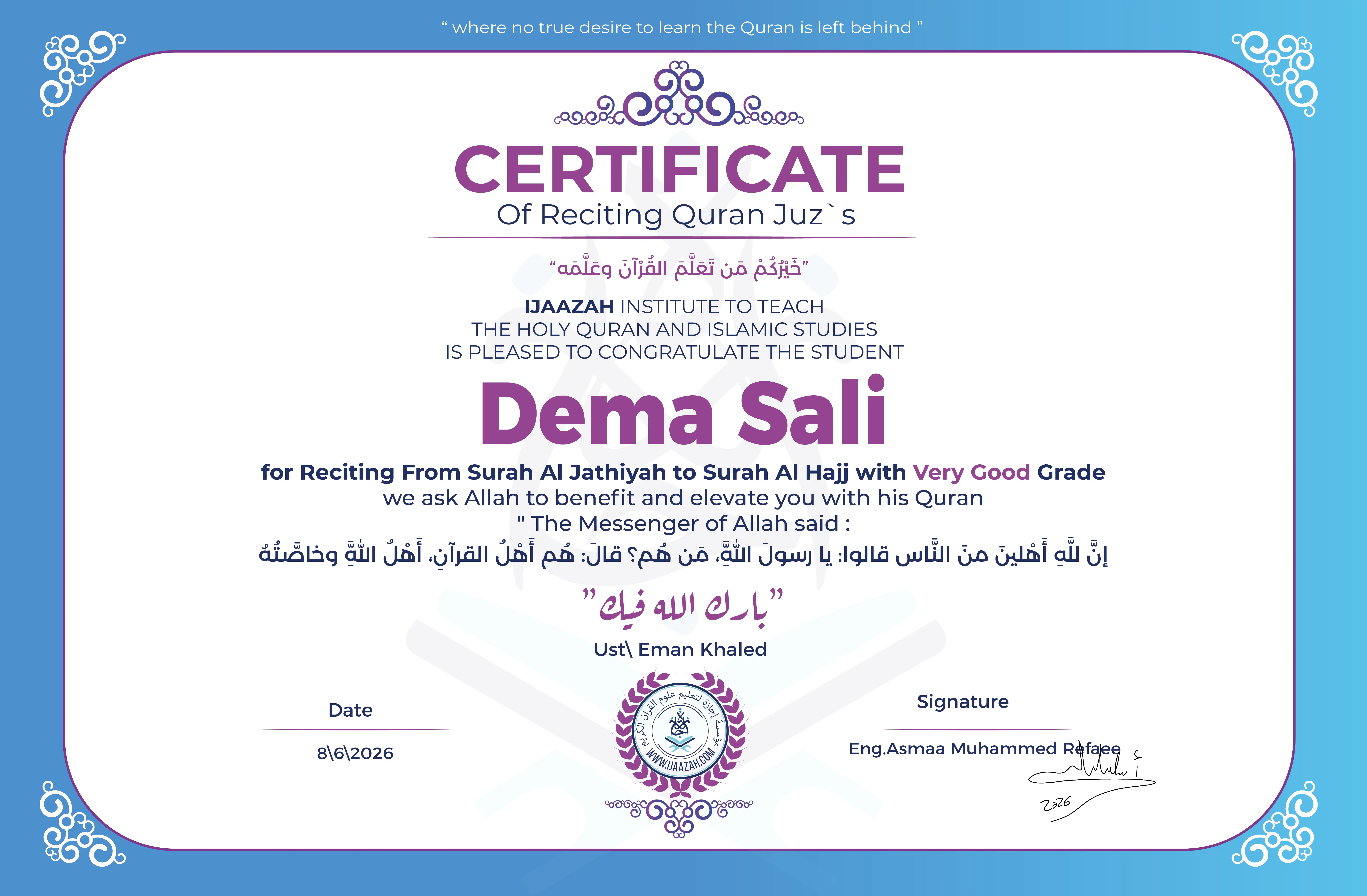 Dema Sali - for Reciting From Surah Al Jathiyah to Surah Al Hajj