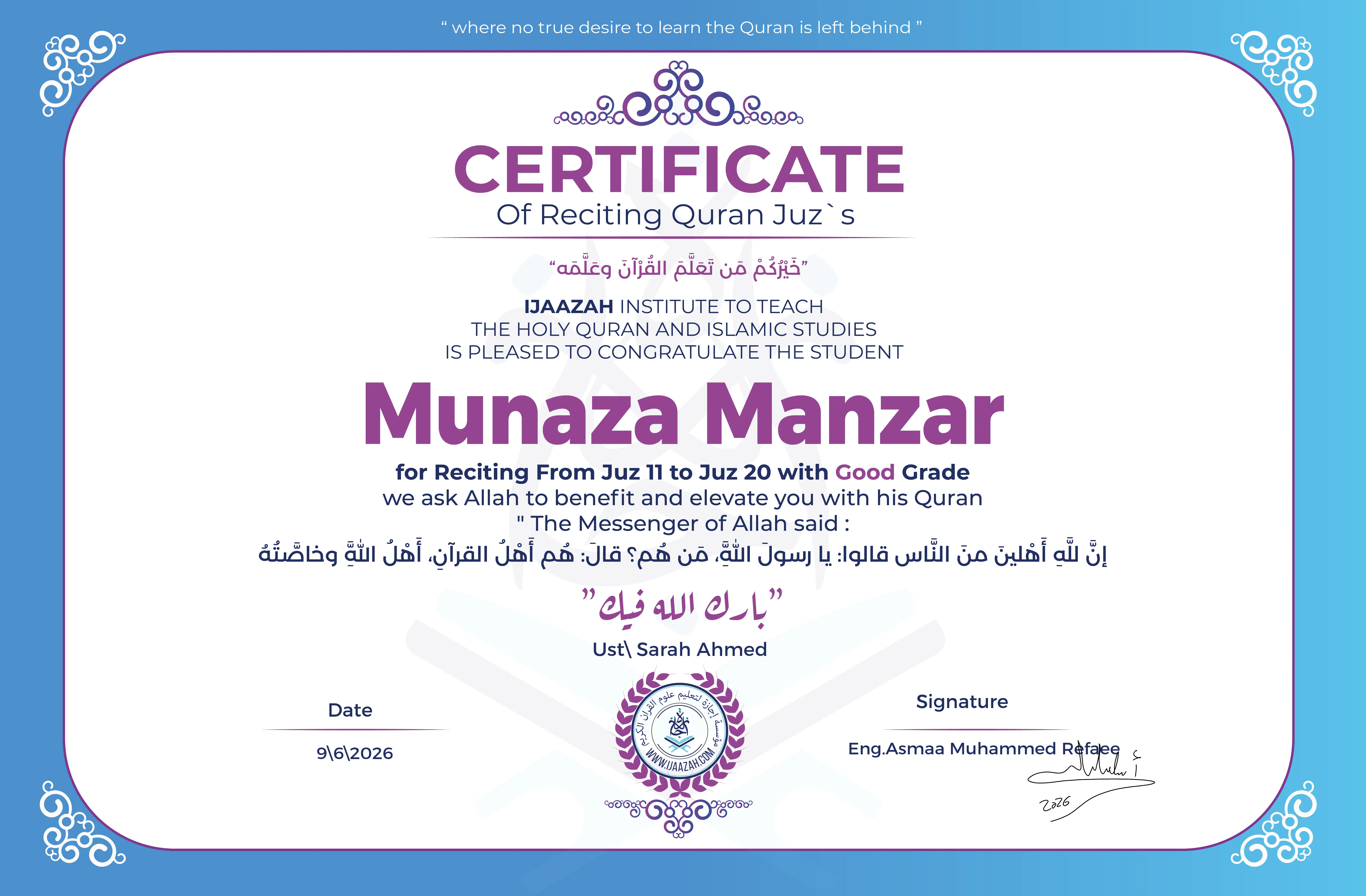 Munaza Manzar - for Reciting From Juz 11 to Juz 20