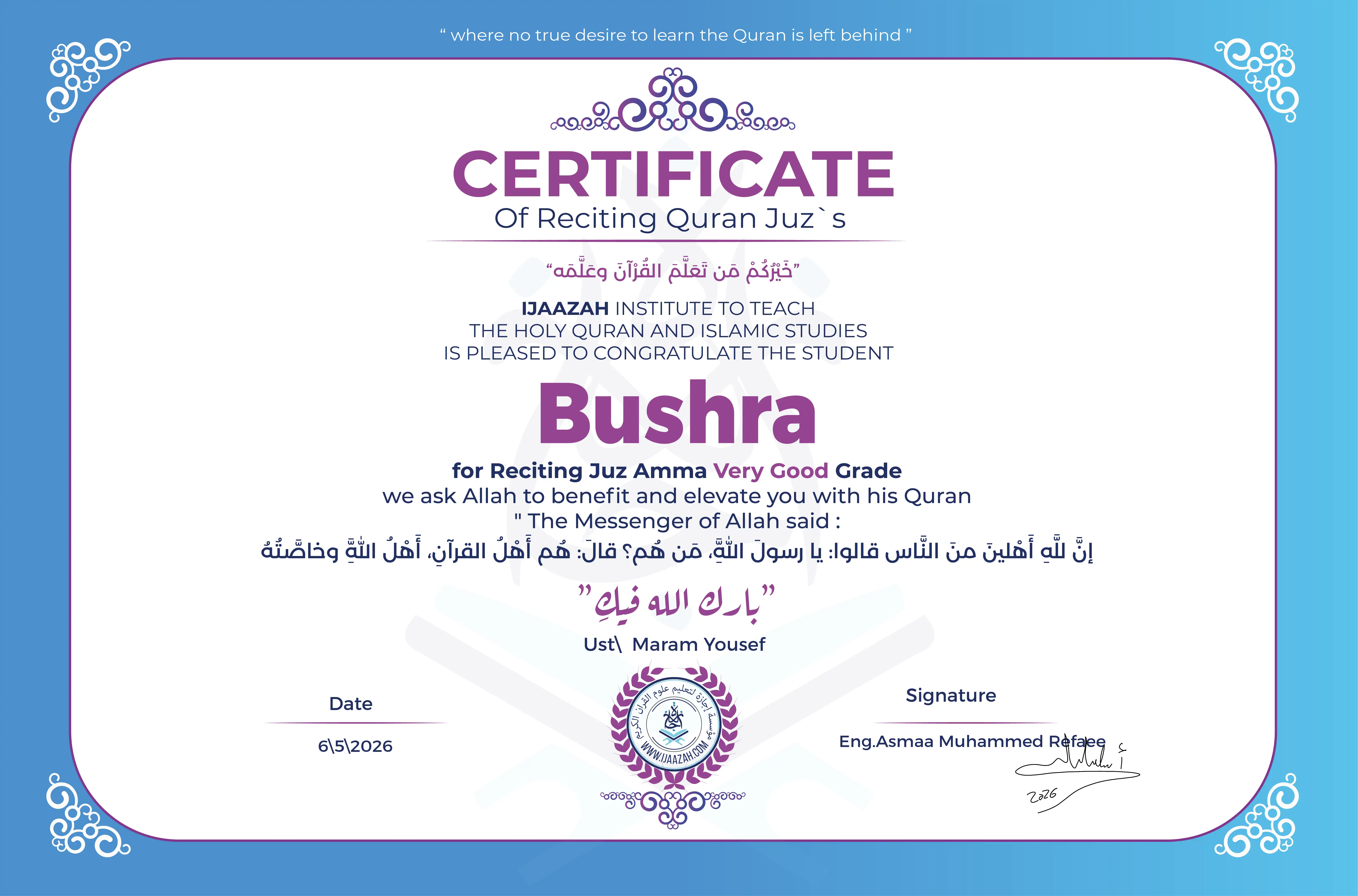 Bushra - for Reciting Juz Amma