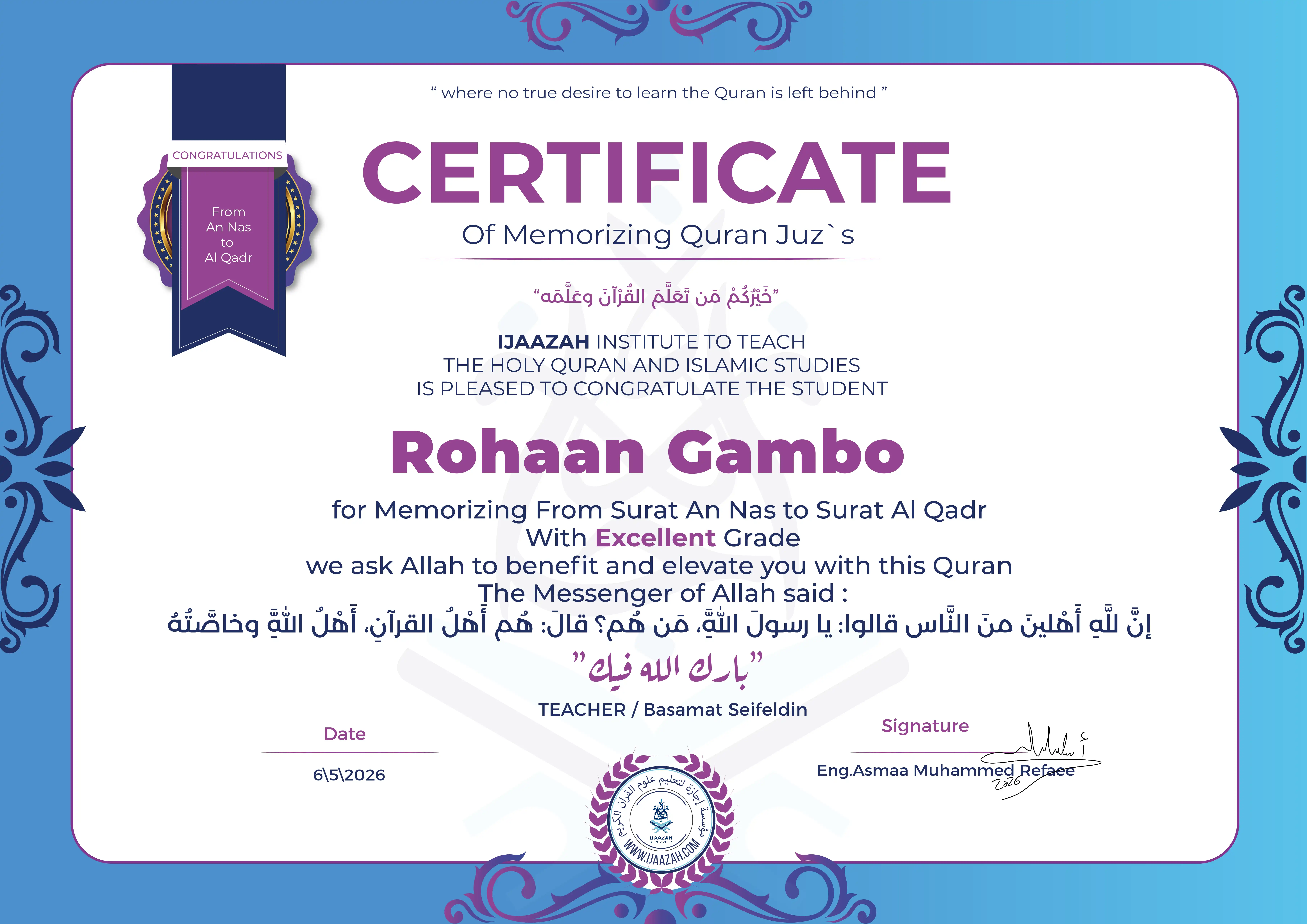 Rohaan Gambo - for Memorizing From Surat An Nas to Surat Al Qadr