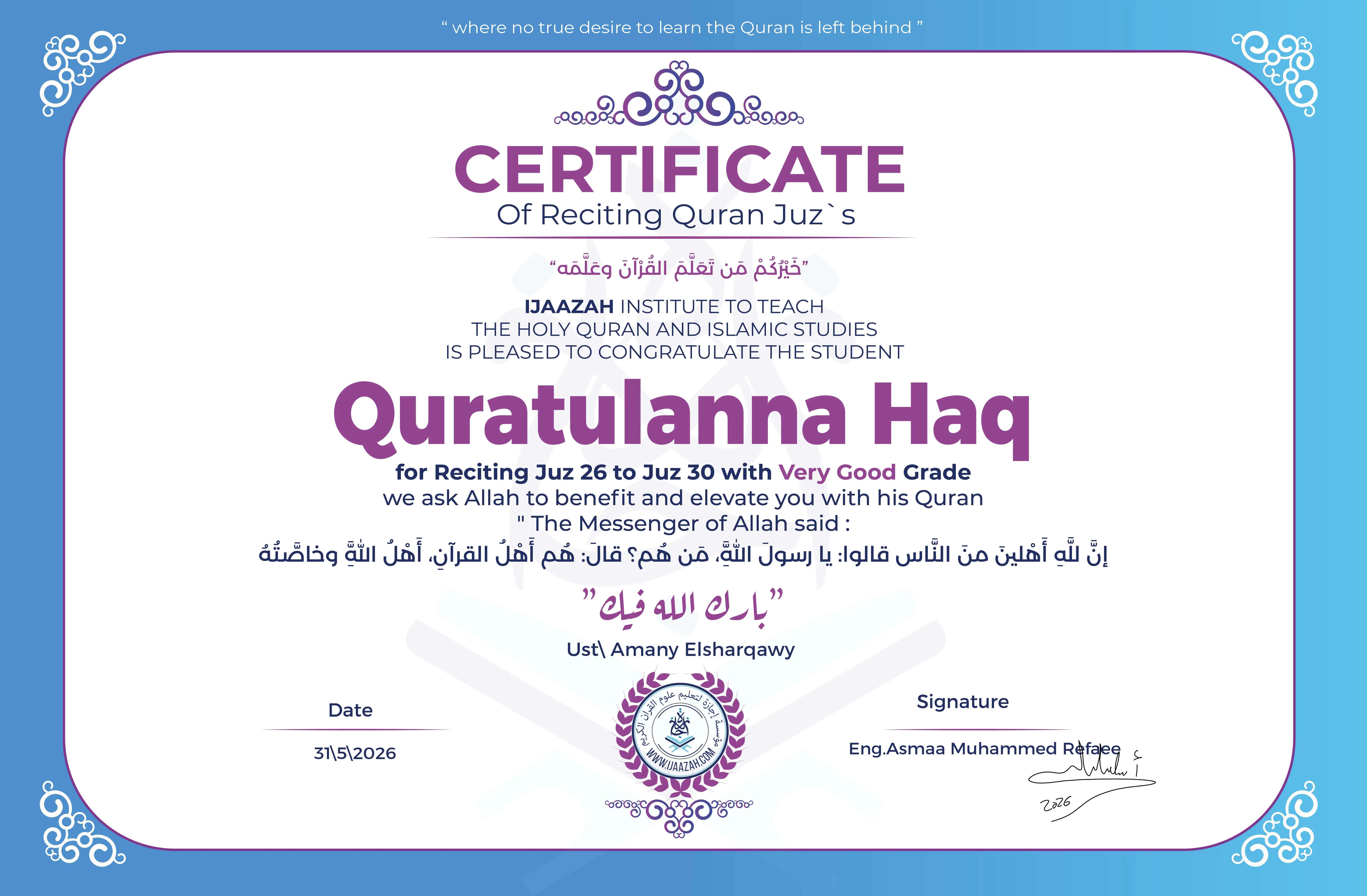 Quratulanna Haq - for Reciting Juz 26 to Juz 30
