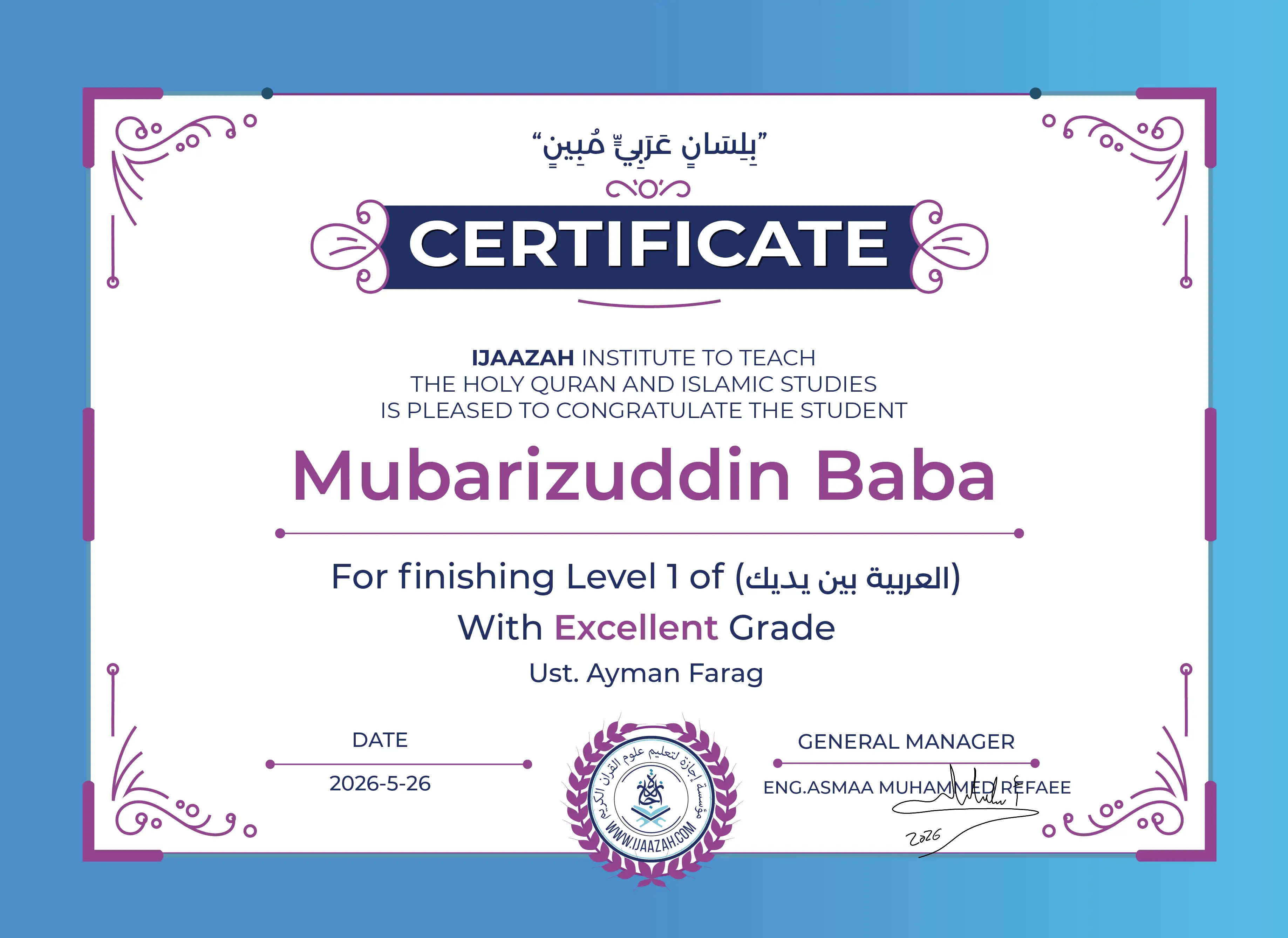 Mubarizuddin Baba - For finishing Level 1 of (العربية بين يديك)