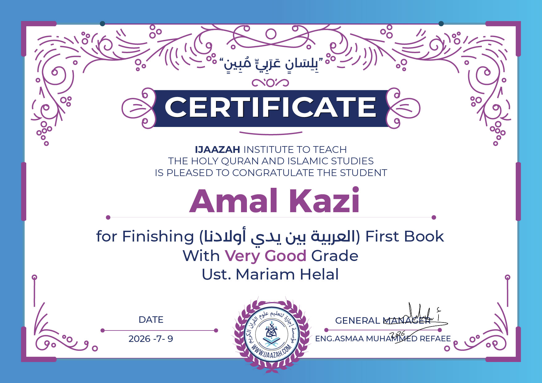 Amal Kazi - for Finishing (العربية بين يدي أولادنا) First Book