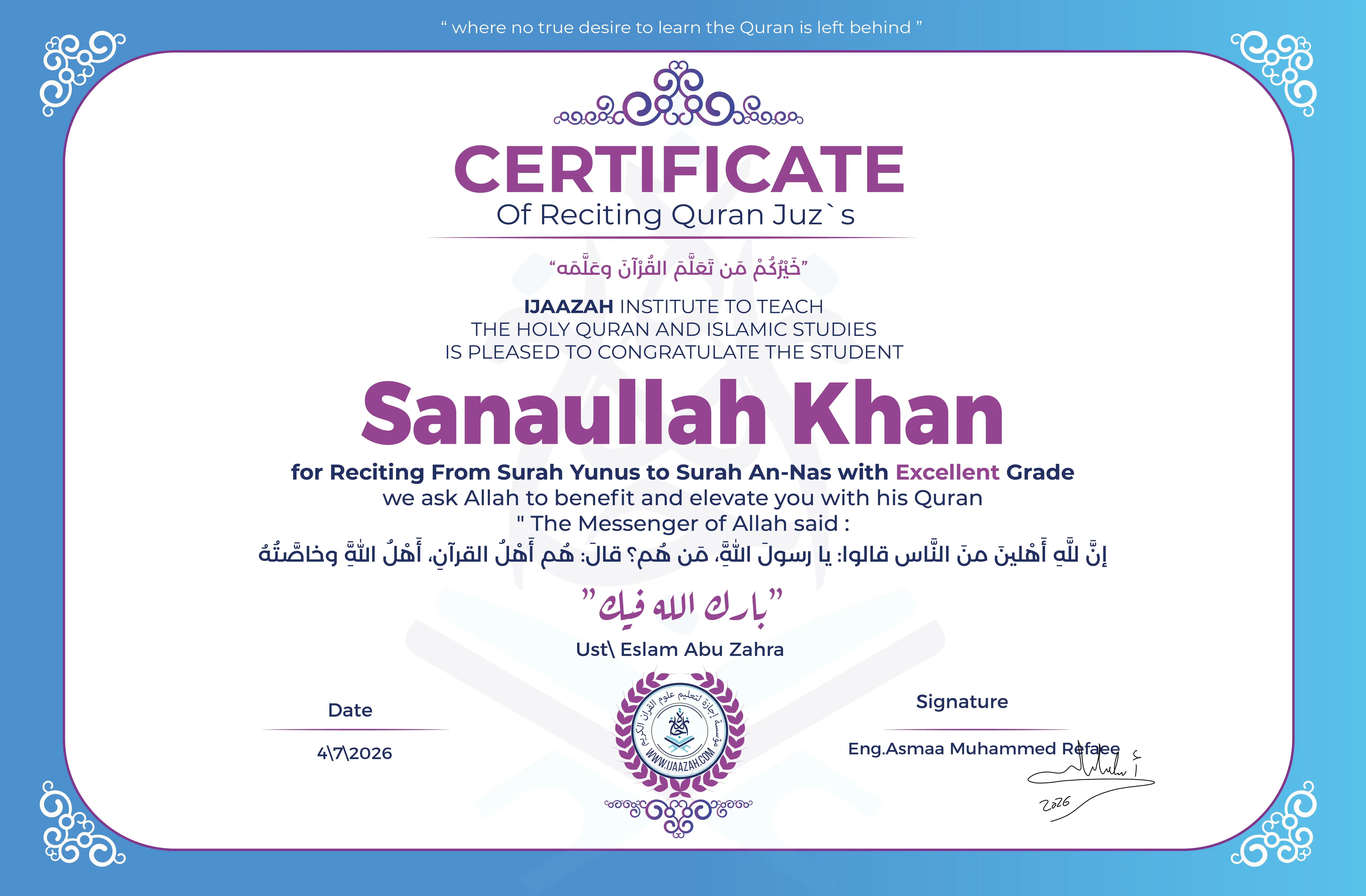 Sanaullah Khan - for Reciting From Surah Yunus to Surah An-Nas
