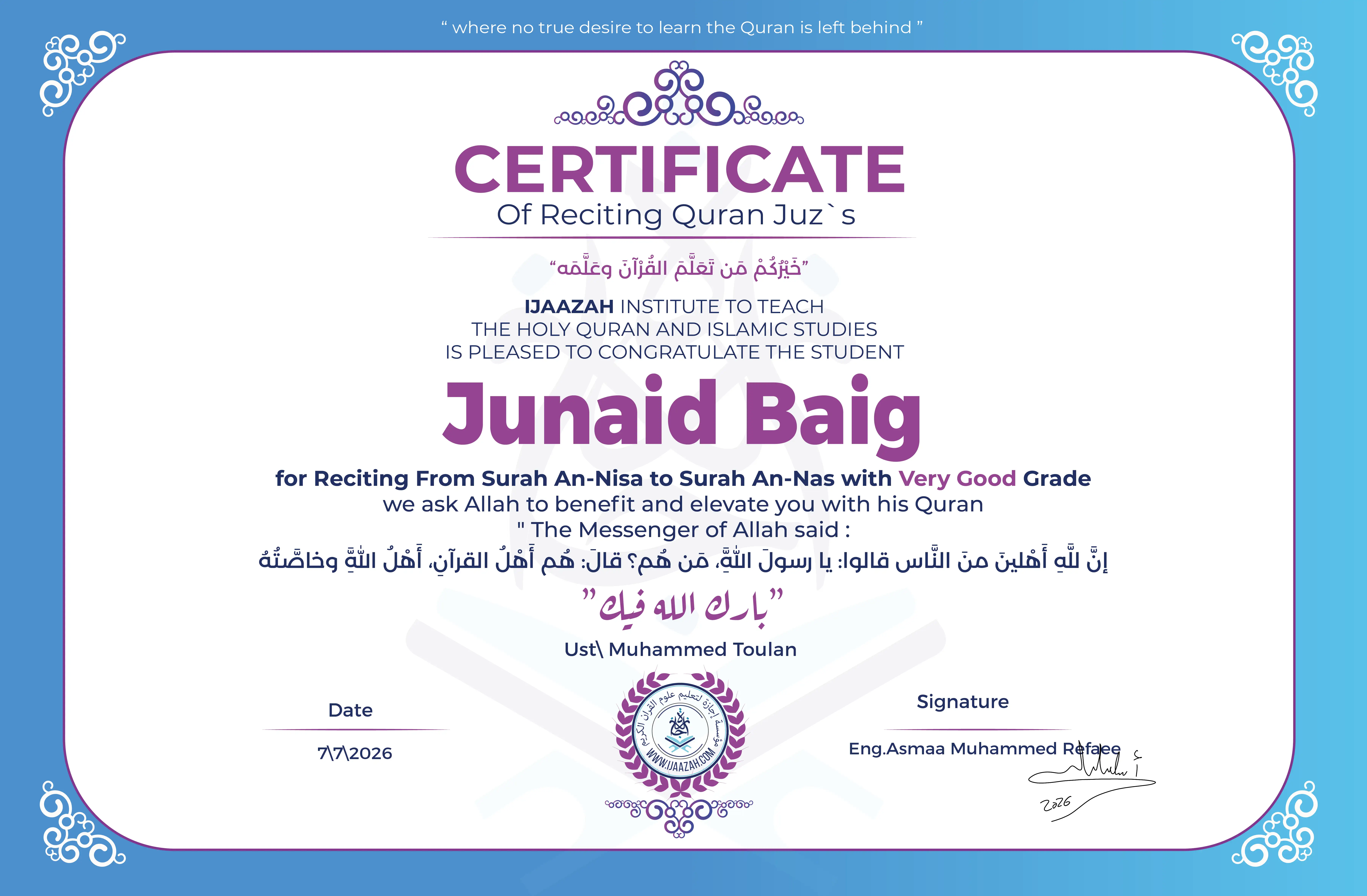 Junaid Baig - for Reciting From Surah An-Nisa to Surah An-Nas