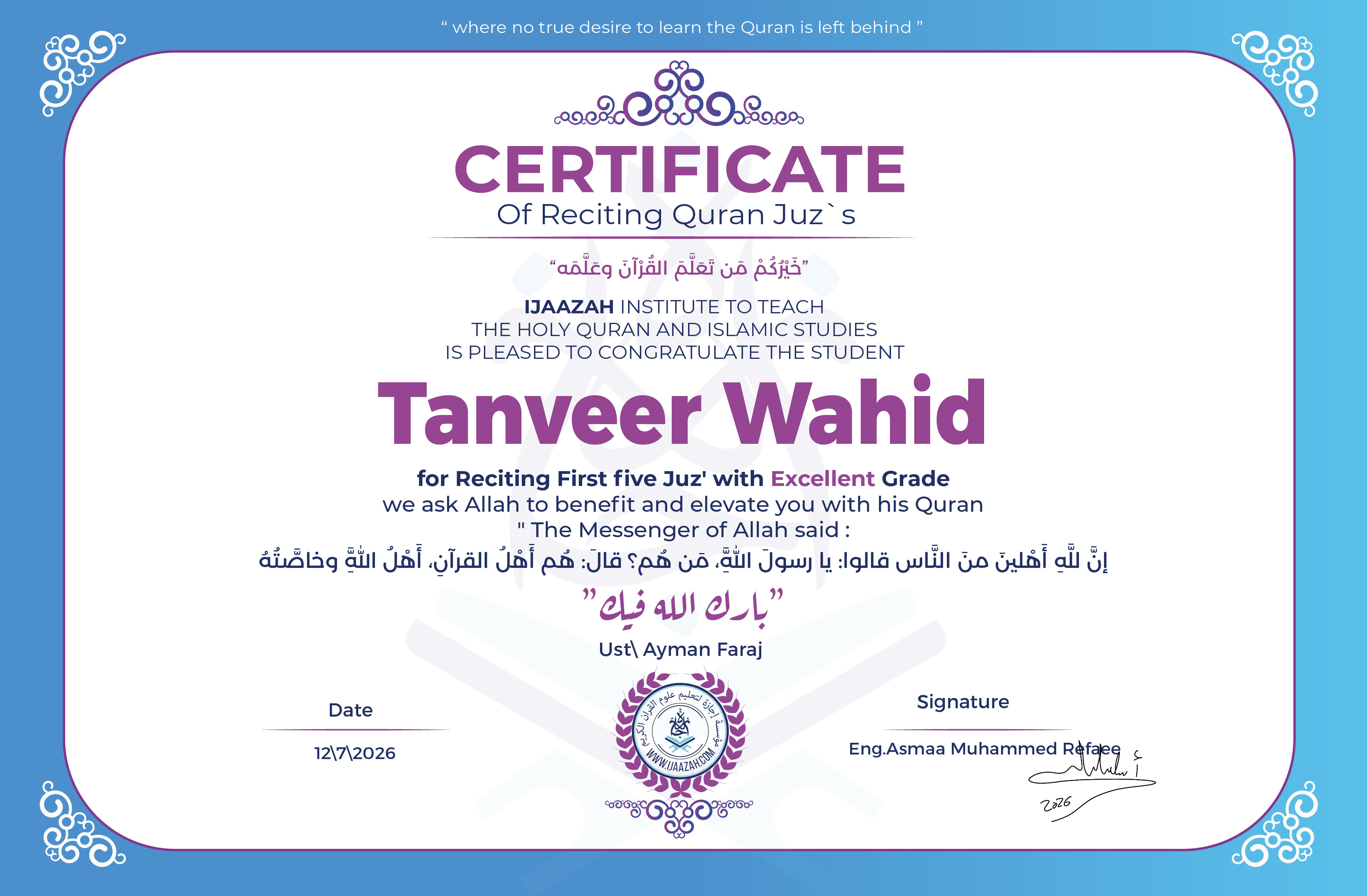 Tanveer Wahid - for Reciting First five Juz`