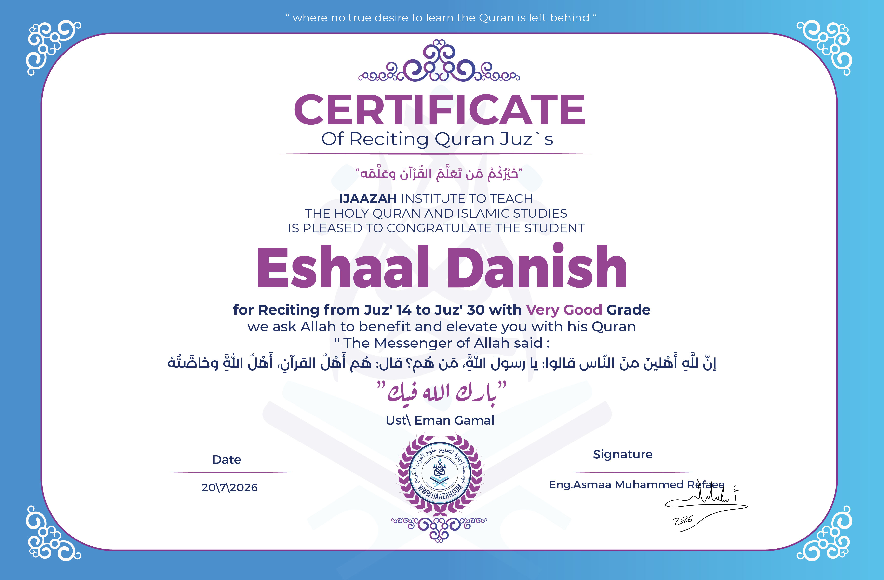 Eshaal Danish - for Reciting from Juz' 14 to Juz' 30
