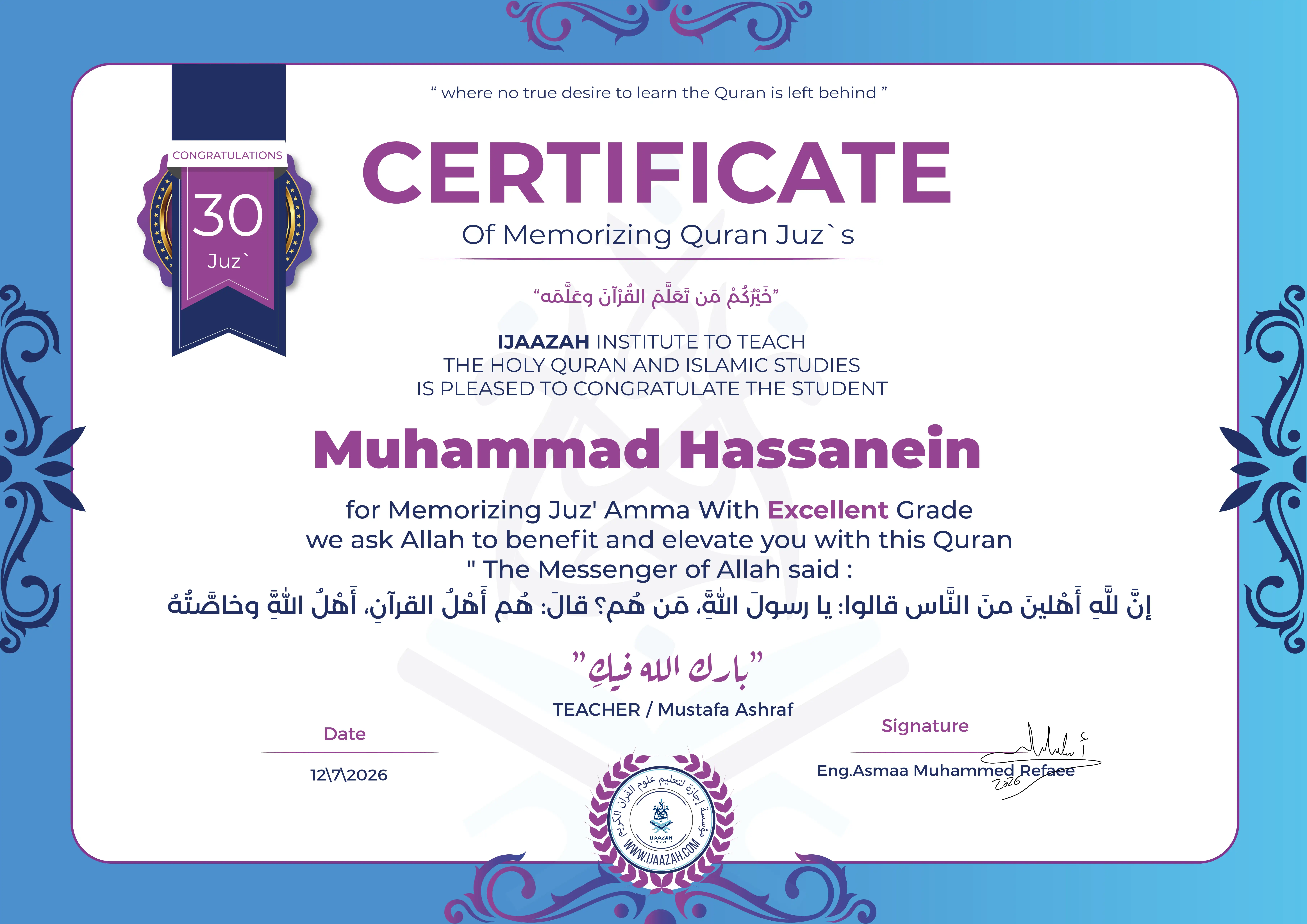 Muhammad Hassanein - for Memorizing Juz' Amma