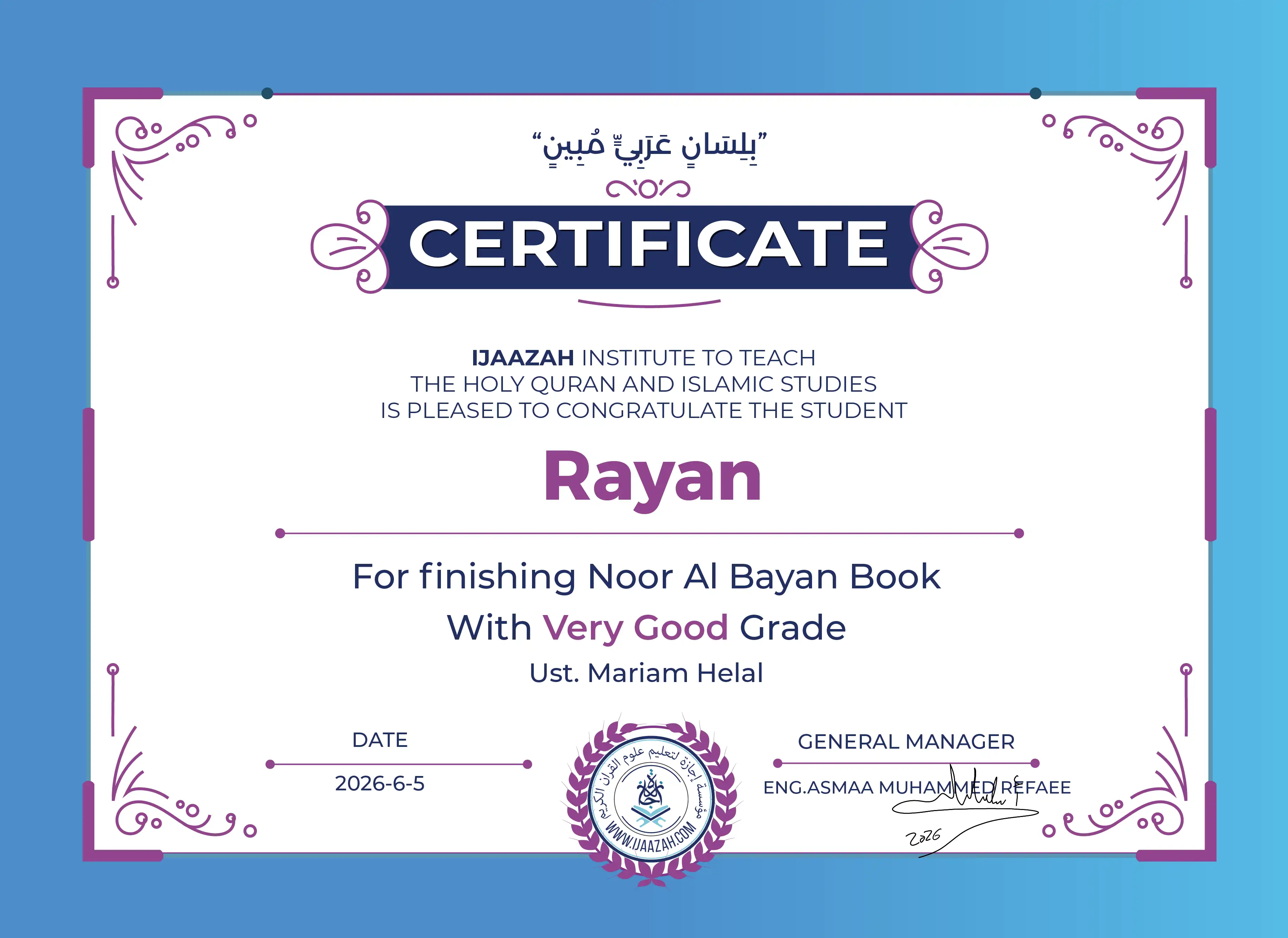 Rayan - For finishing Noor Al Bayan Book