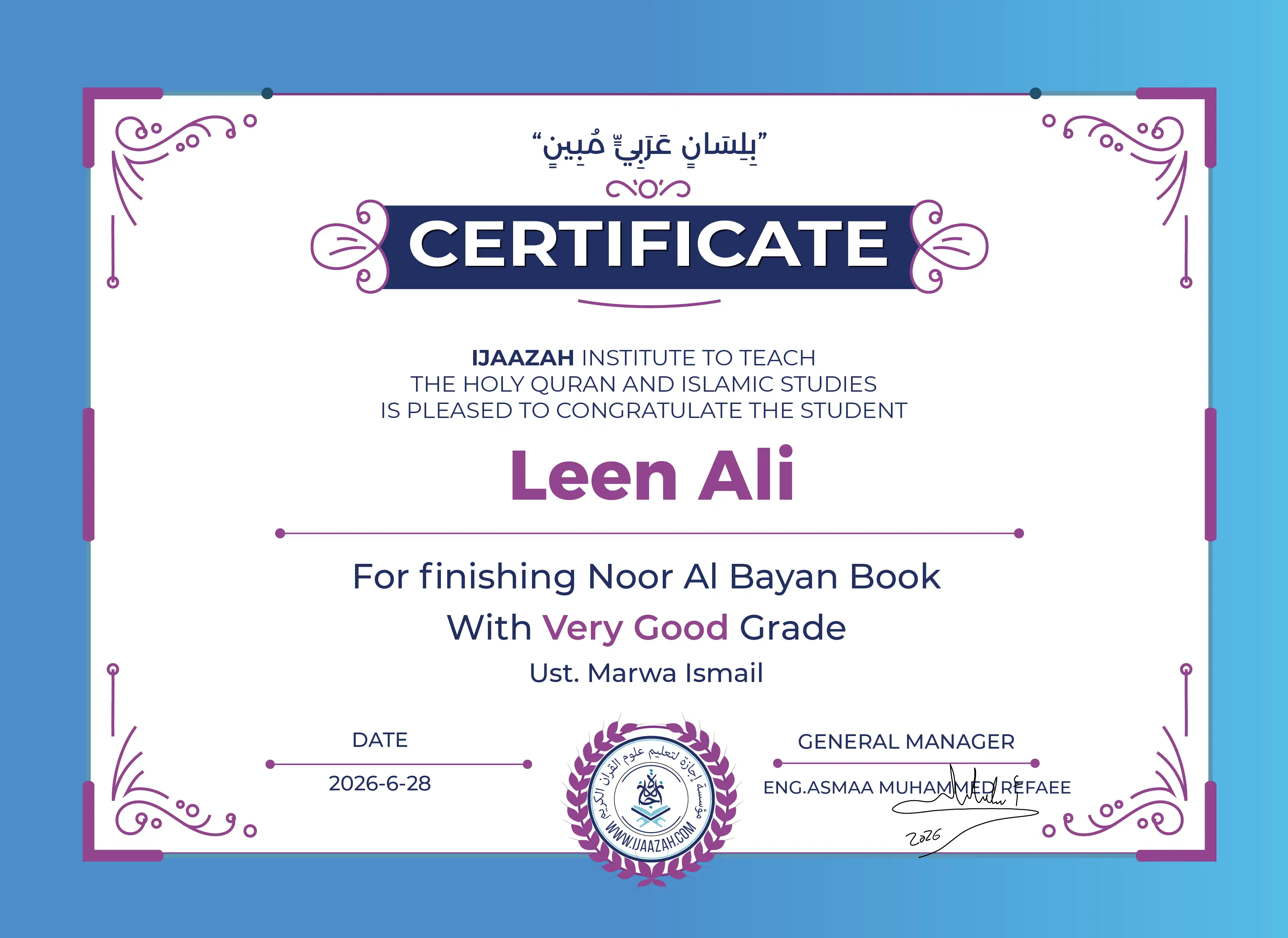 Leen Ali - For finishing Noor Al Bayan Book