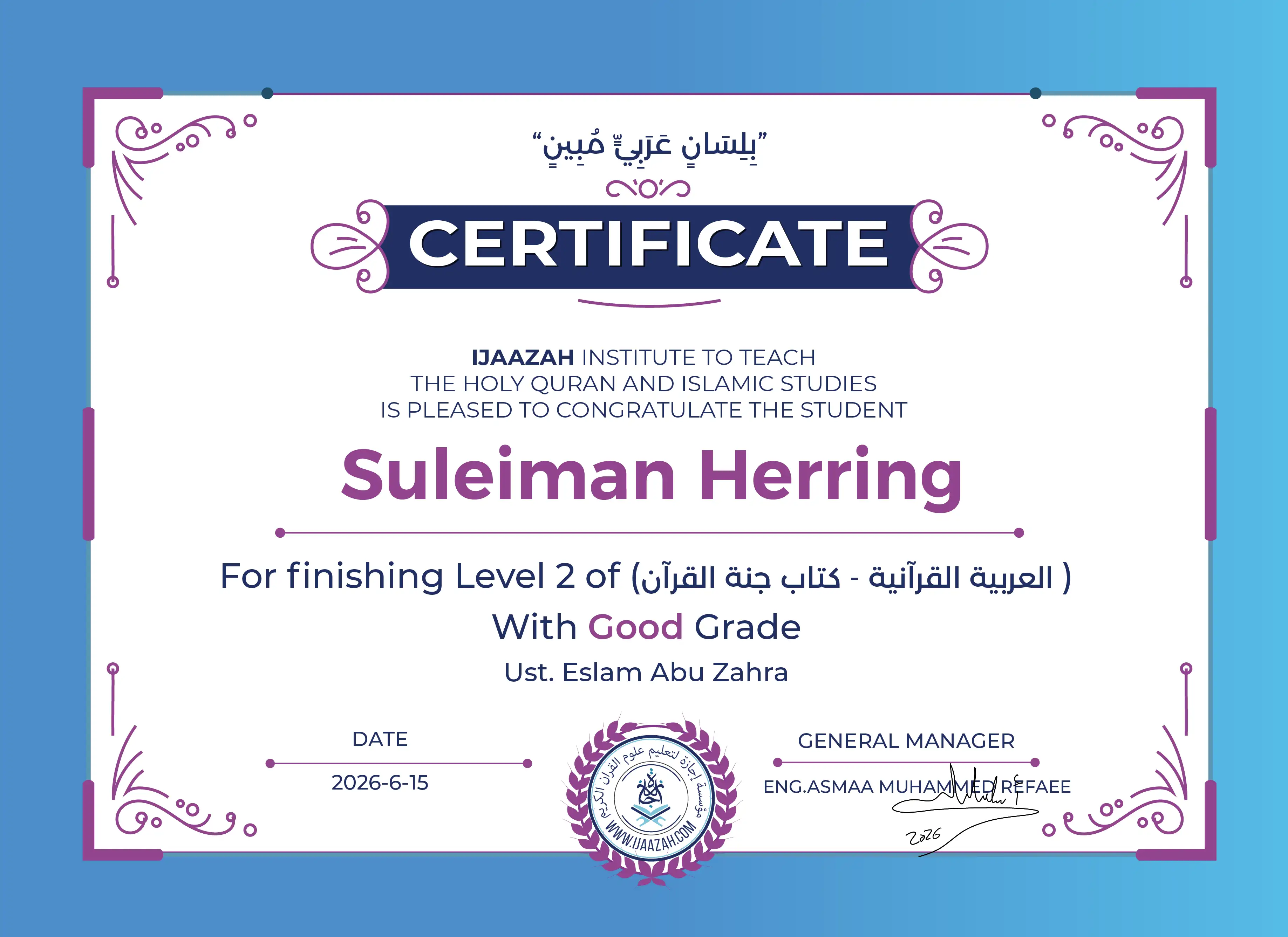 Suleiman Herring - For finishing Level 2 of (العربية القرآنية - كتاب جنة القرآن)