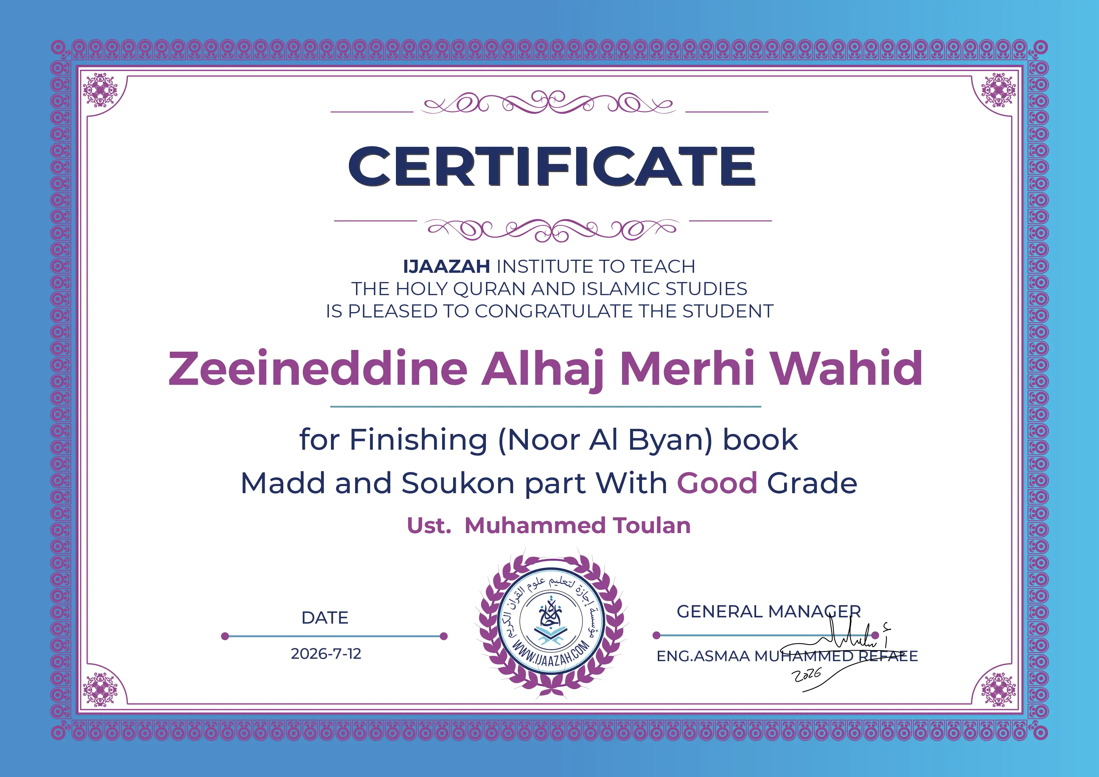 Zeeineddine Alhajj Merhi Wahid - for Finishing (Noor Al Byan) book Madd and Soukon part