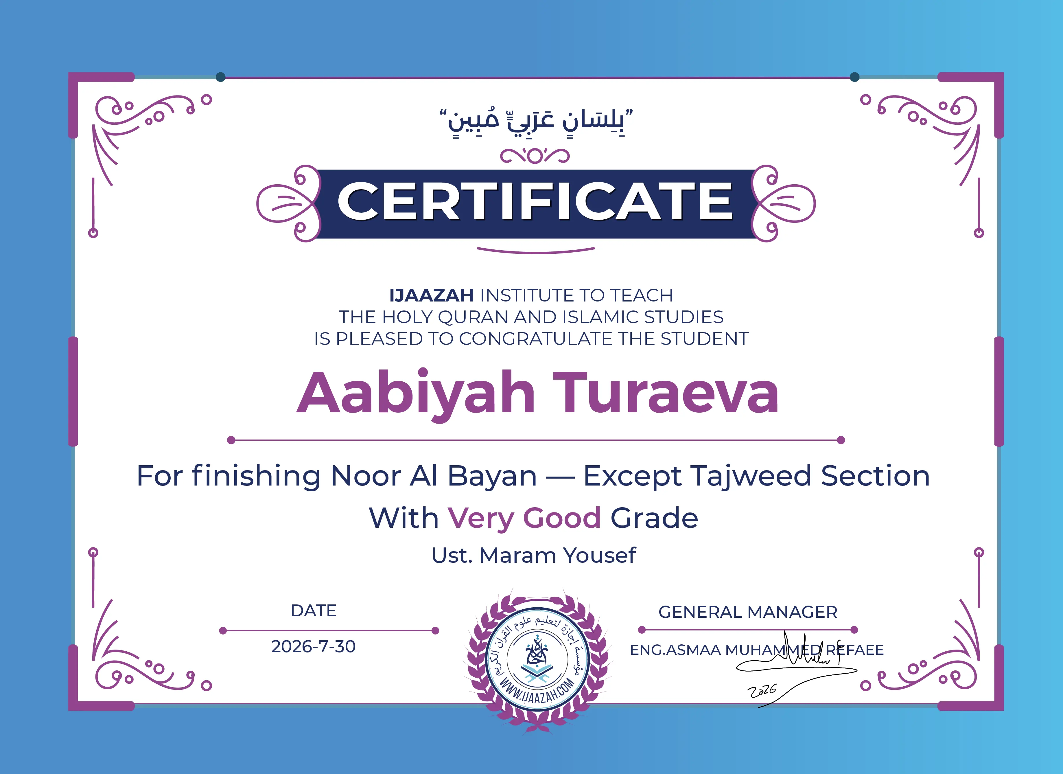 Aabiyah Turaeva - For finishing Noor Al Bayan — Except Tajweed Section
