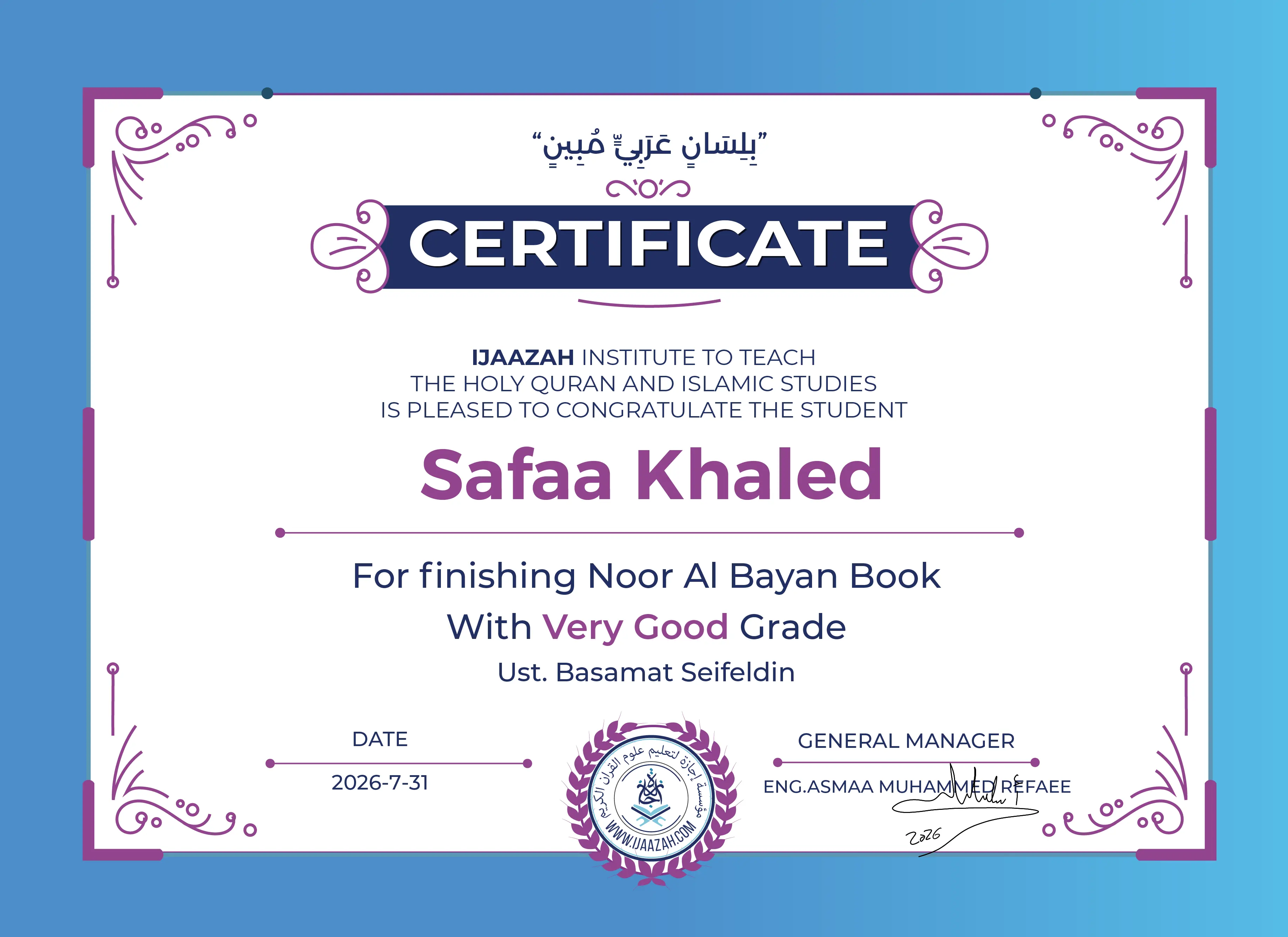 Safaa Khaled - For finishing Noor Al Bayan Book