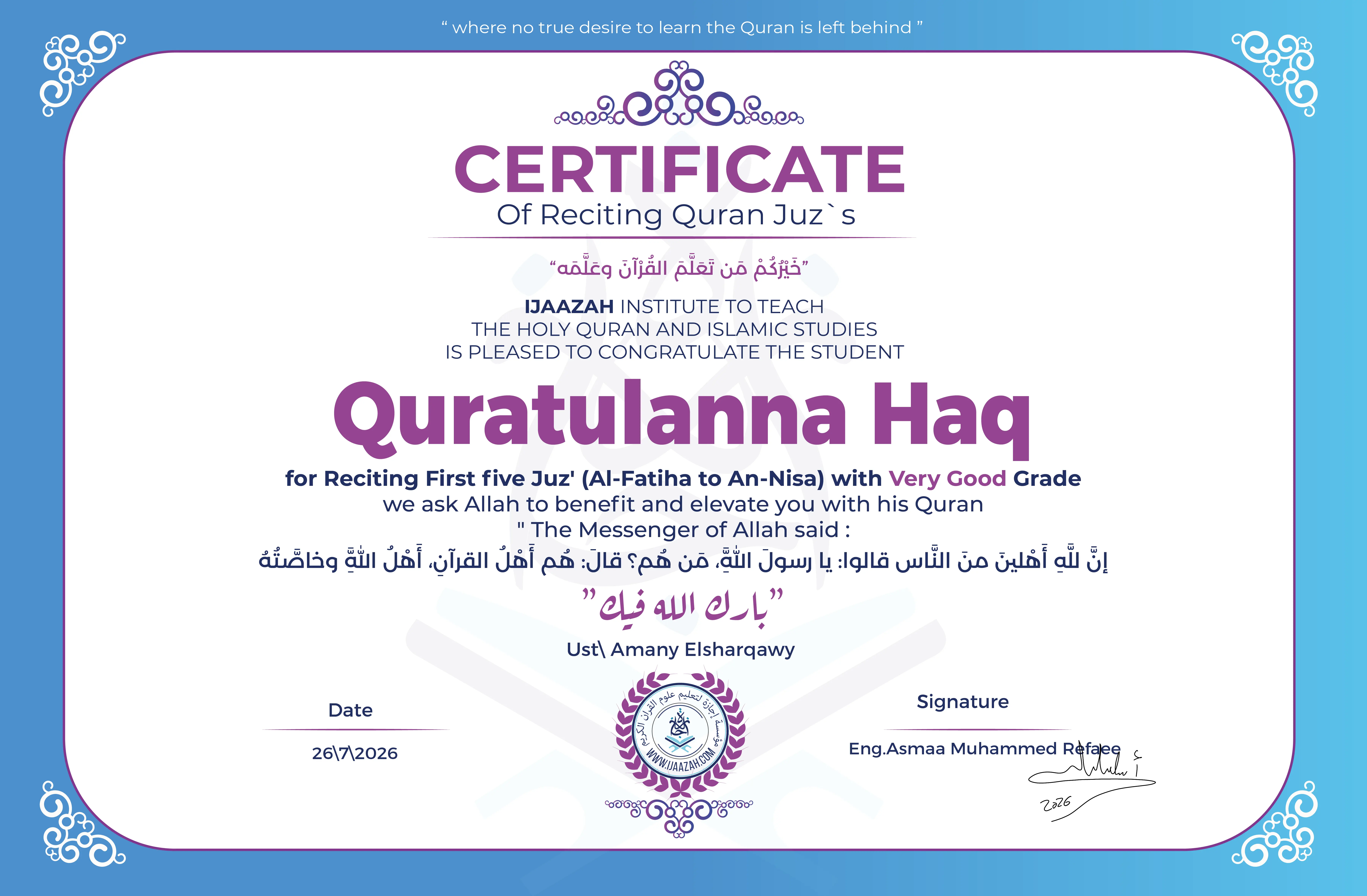Quratulanna Haq - for Reciting First five Juz' (Al-Fatiha to An-Nisa)