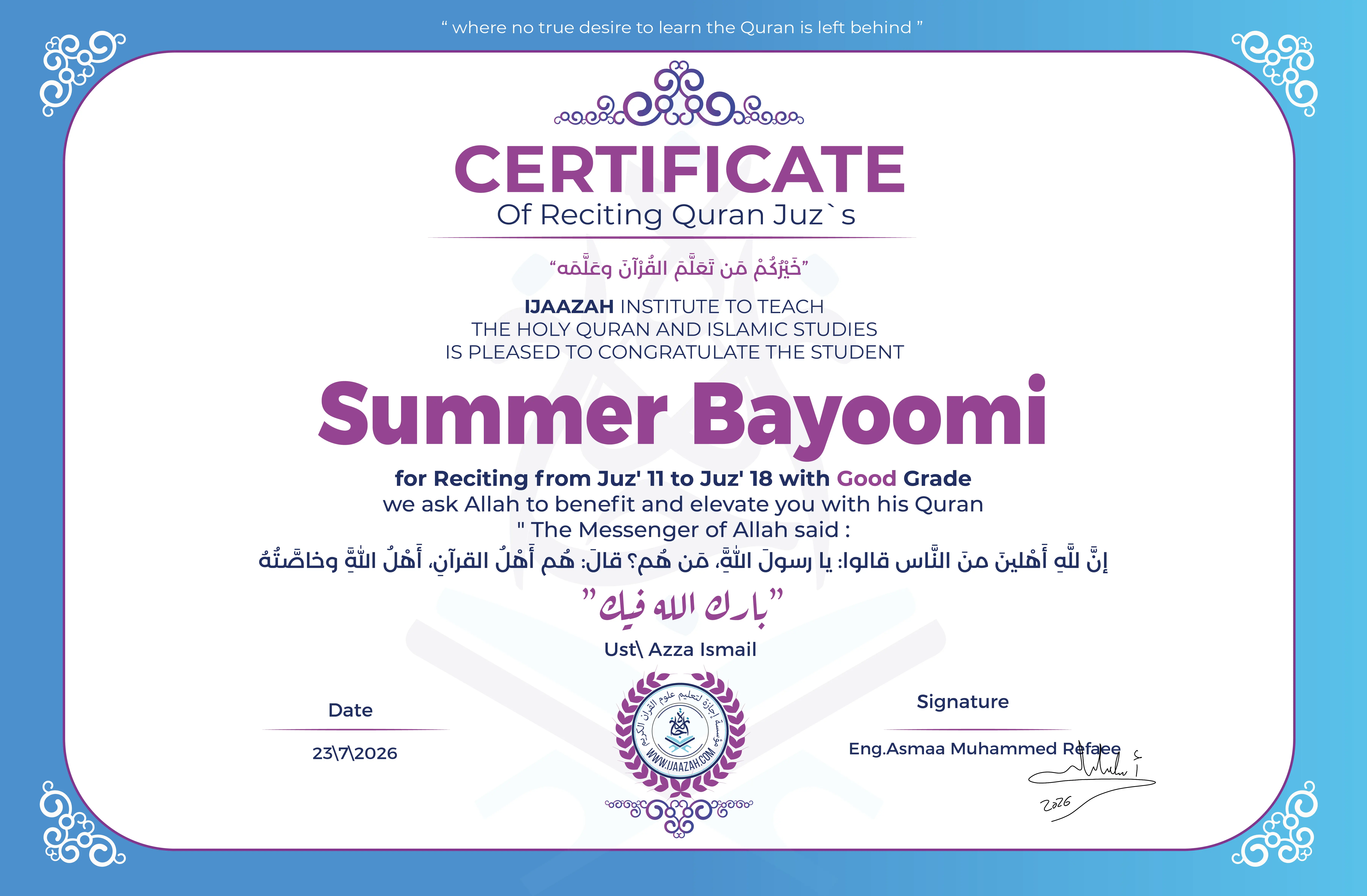Summer Bayoomi - for Reciting from Juz' 11 to Juz' 18