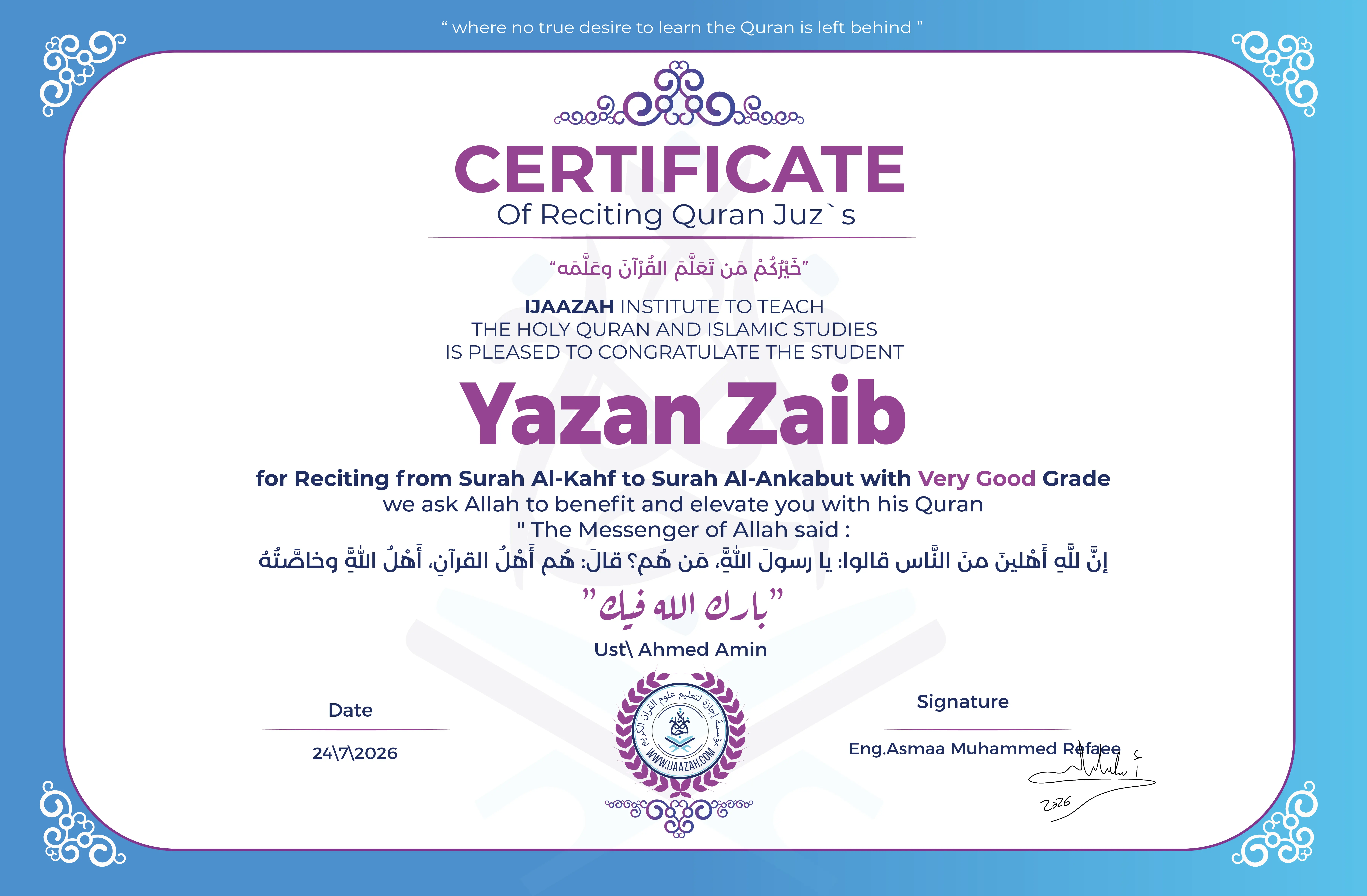 Yazan Zaib - for Reciting from Surah Al-Kahf to Surah Al-Ankabut