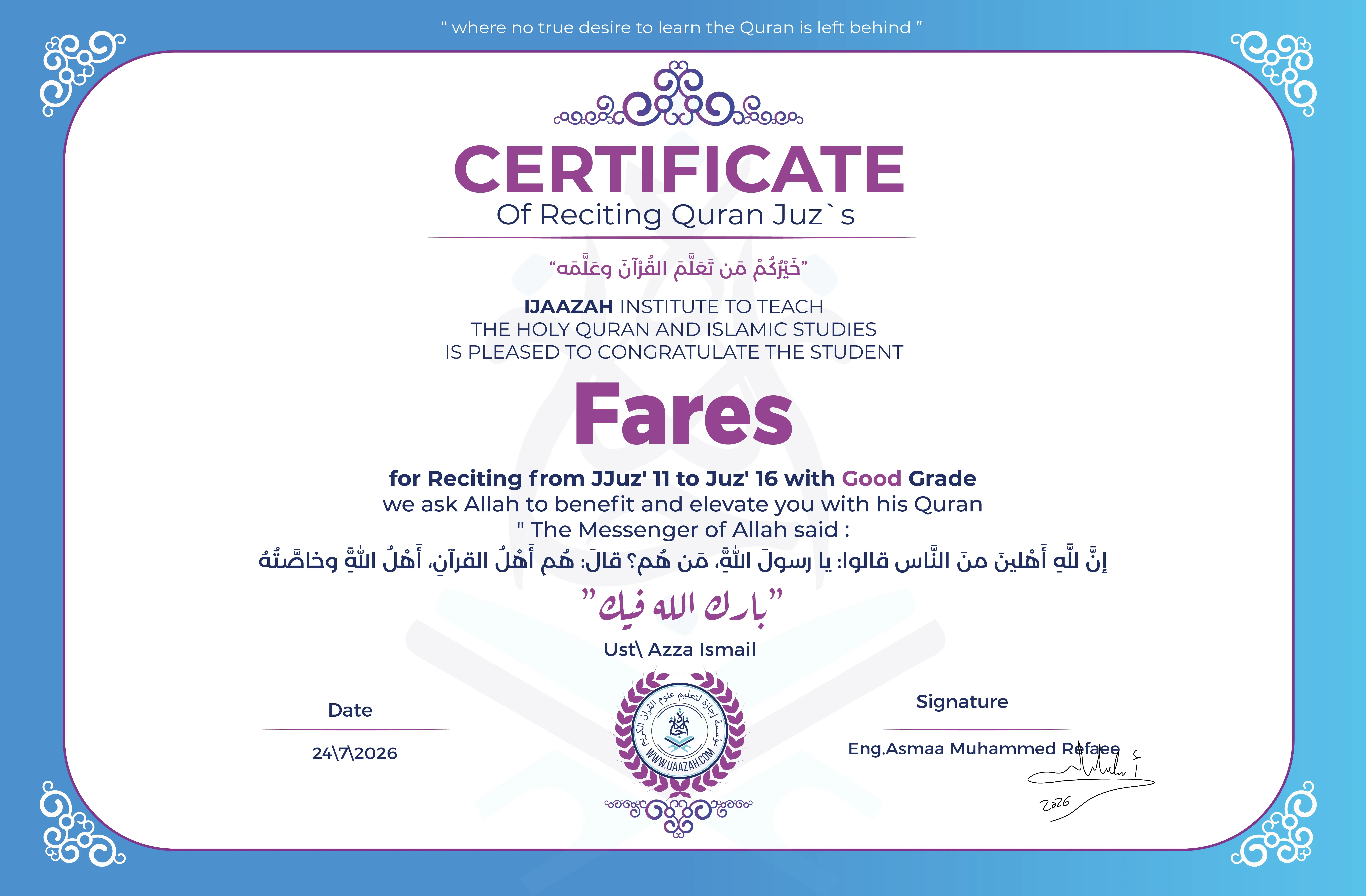Fares - for Reciting Quran Juz`s from Juz' 11 to Juz' 16