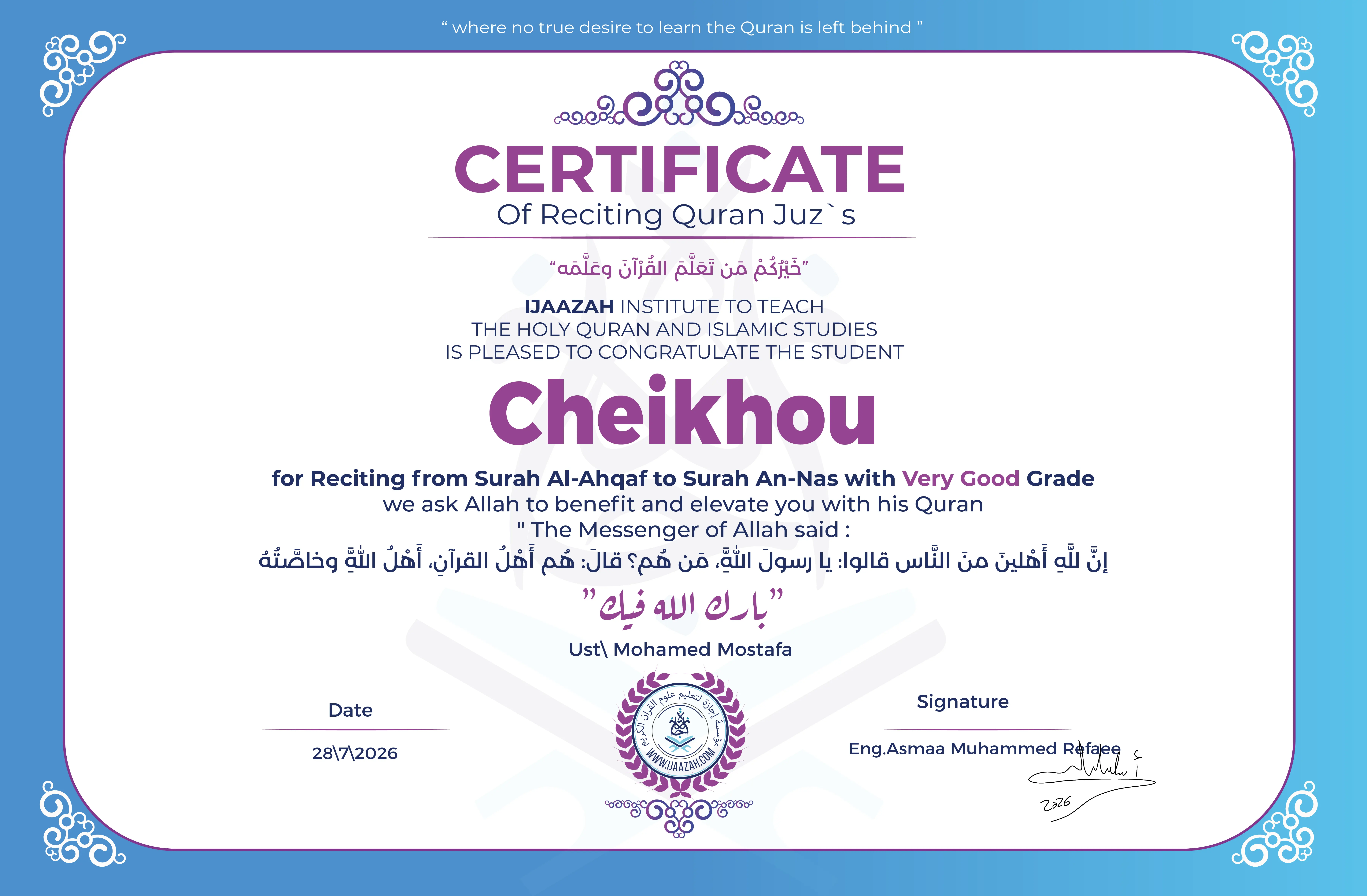 Cheikhou - for Reciting from Surah Al-Ahqaf to Surah An-Nas