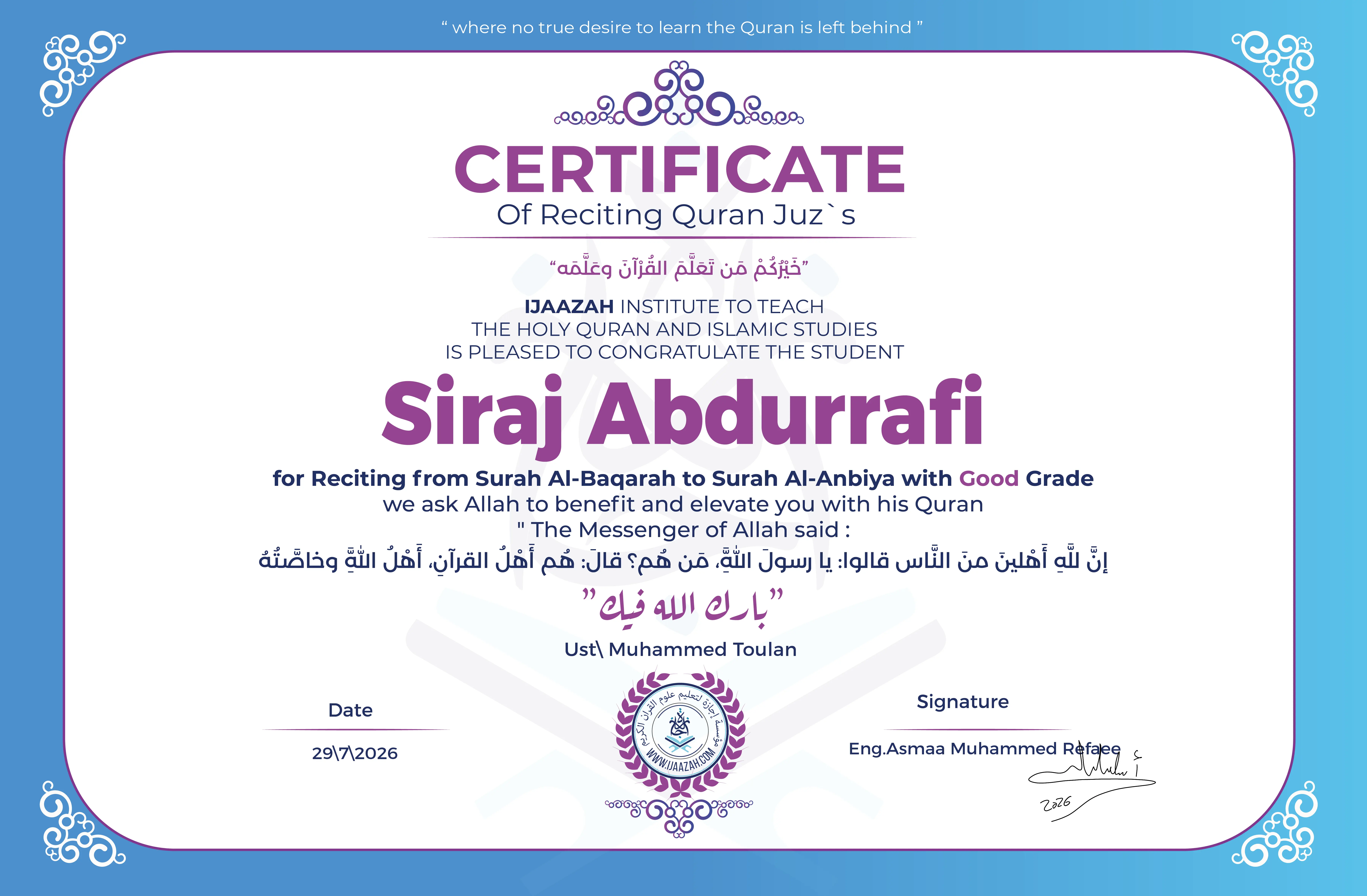 Siraj Abdurrafi - for Reciting from Surah Al-Baqarah to Surah Al-Anbiya