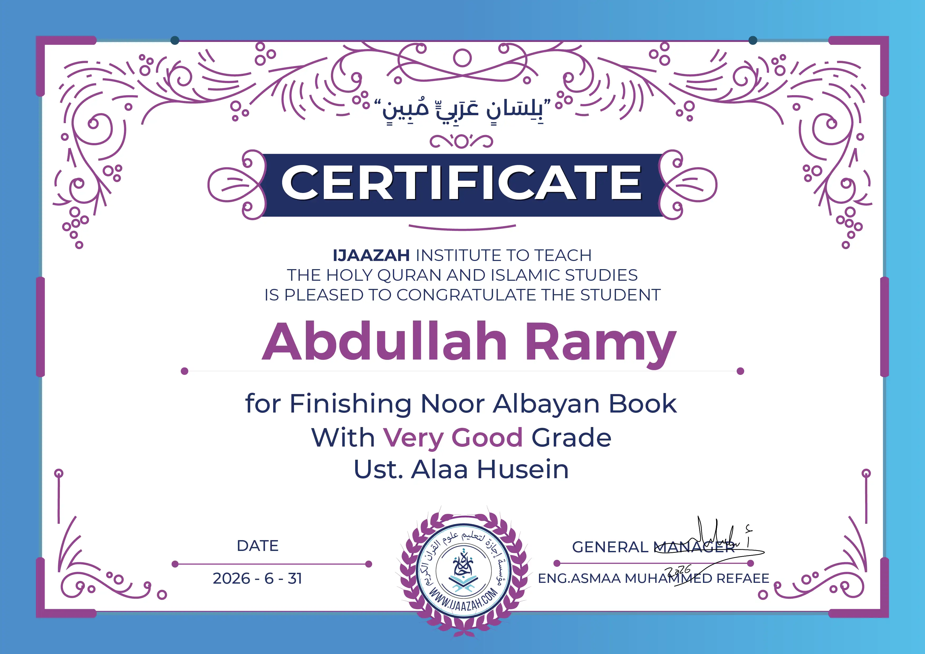 Abdullah Ramy - for Finishing Noor Albayan Book