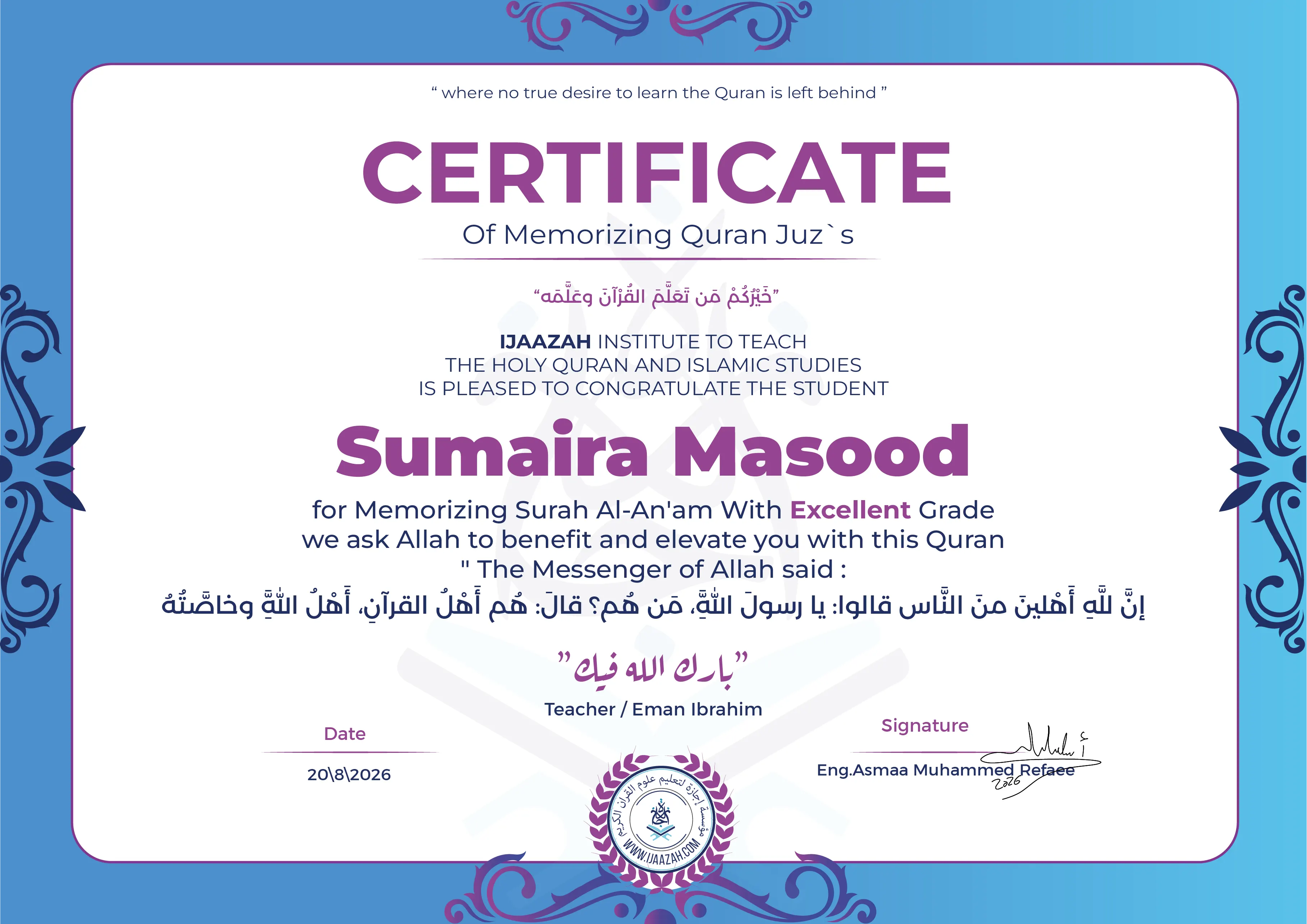 Sumaira Masood - for Memorizing Surah Al-An'am